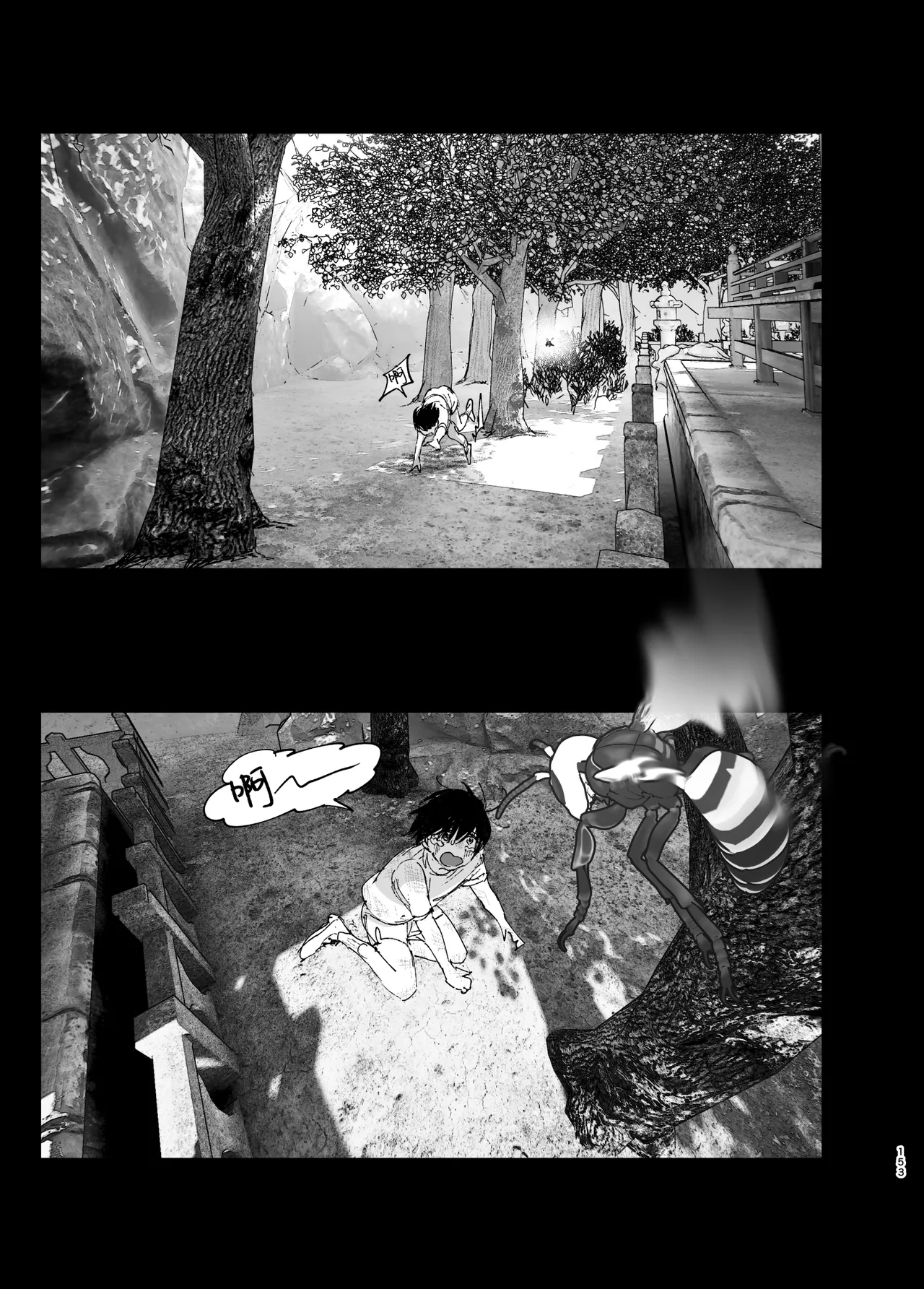 Monogatari no You ni | 正如我们共同谱写的故事那般 - Page 152