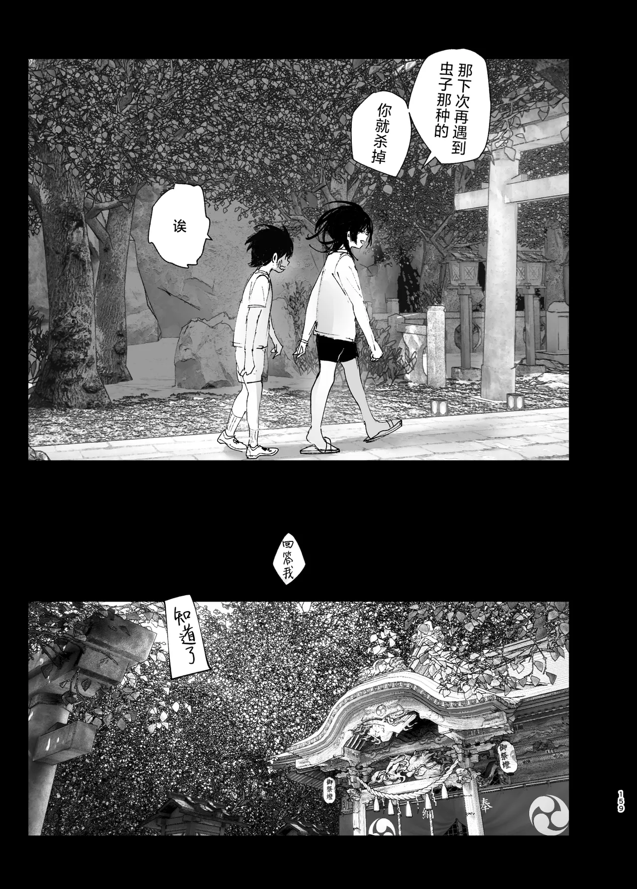 Monogatari no You ni | 正如我们共同谱写的故事那般 page 158 original parody - big breasts story arc hentai manga - read online free