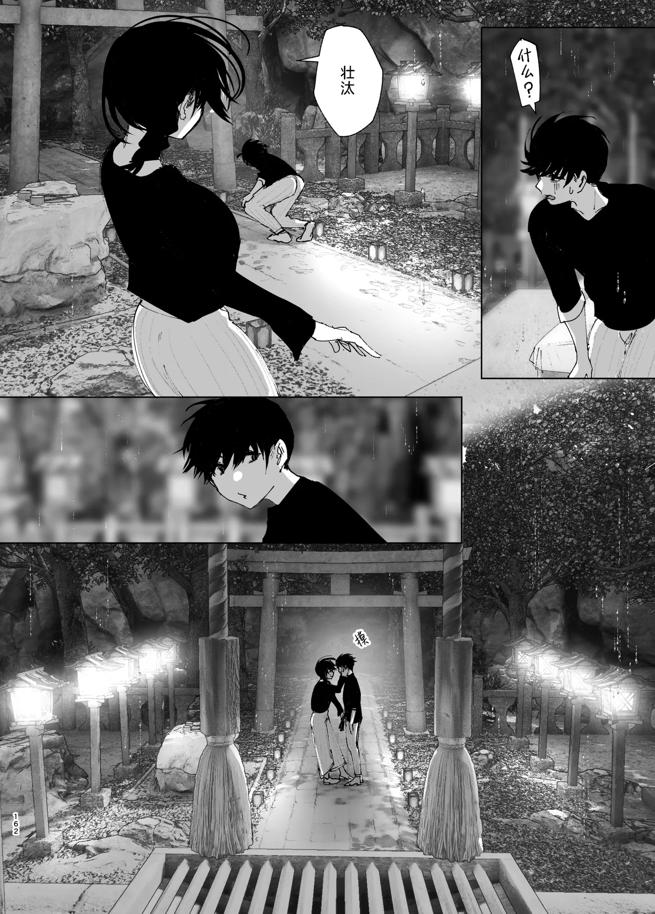 Monogatari no You ni | 正如我们共同谱写的故事那般 page 161 original parody - big breasts story arc hentai manga - read online free