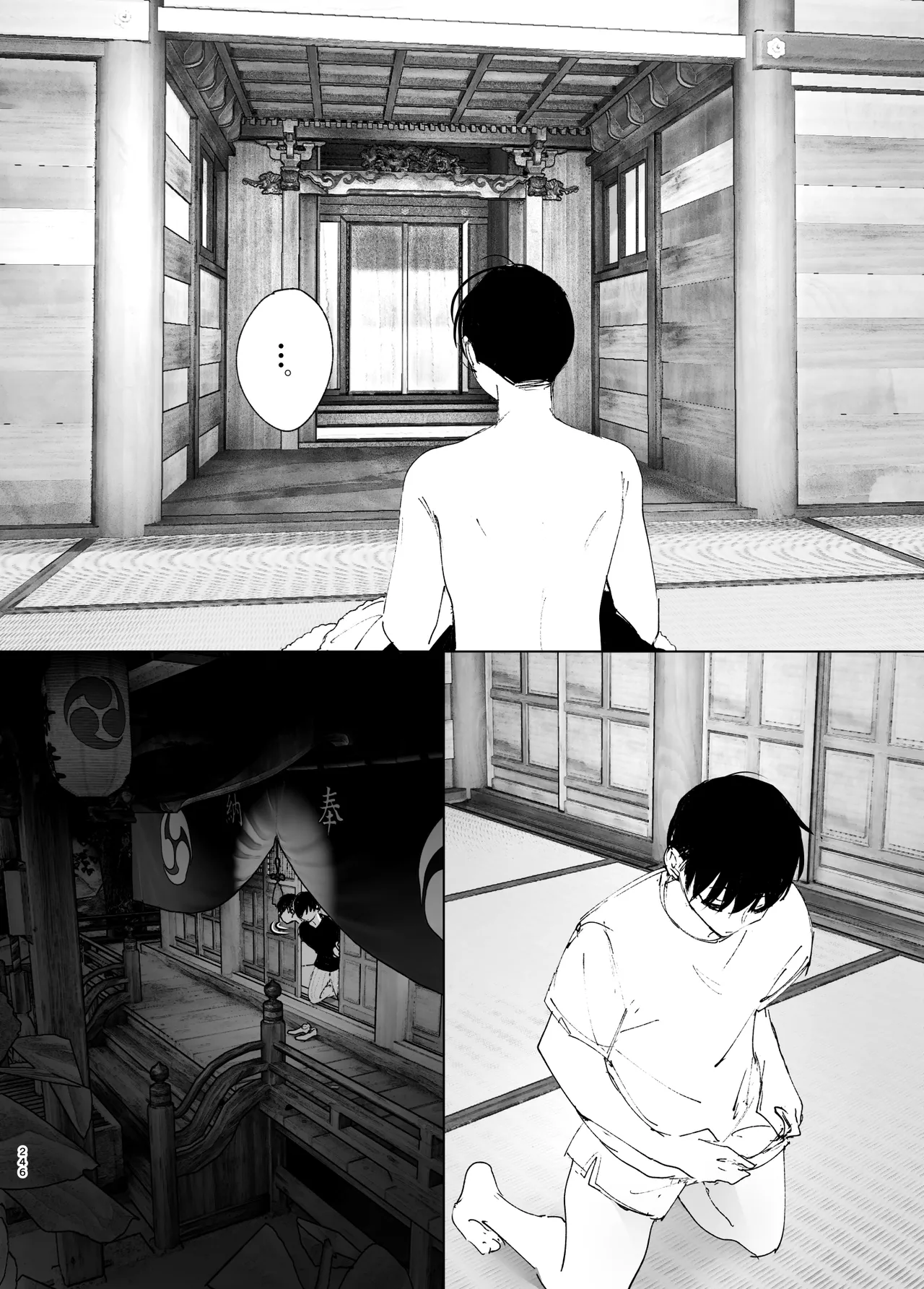 Monogatari no You ni | 正如我们共同谱写的故事那般 - Page 245