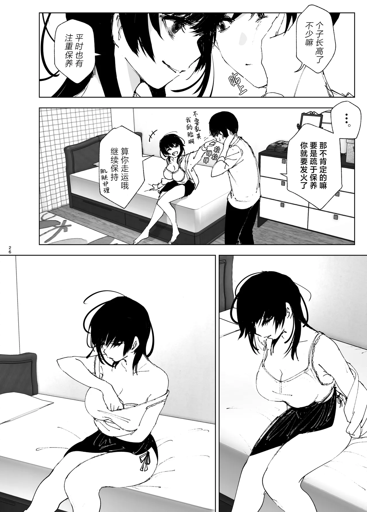 Monogatari no You ni | 正如我们共同谱写的故事那般 page 25 original parody - big breasts story arc hentai manga - read online free