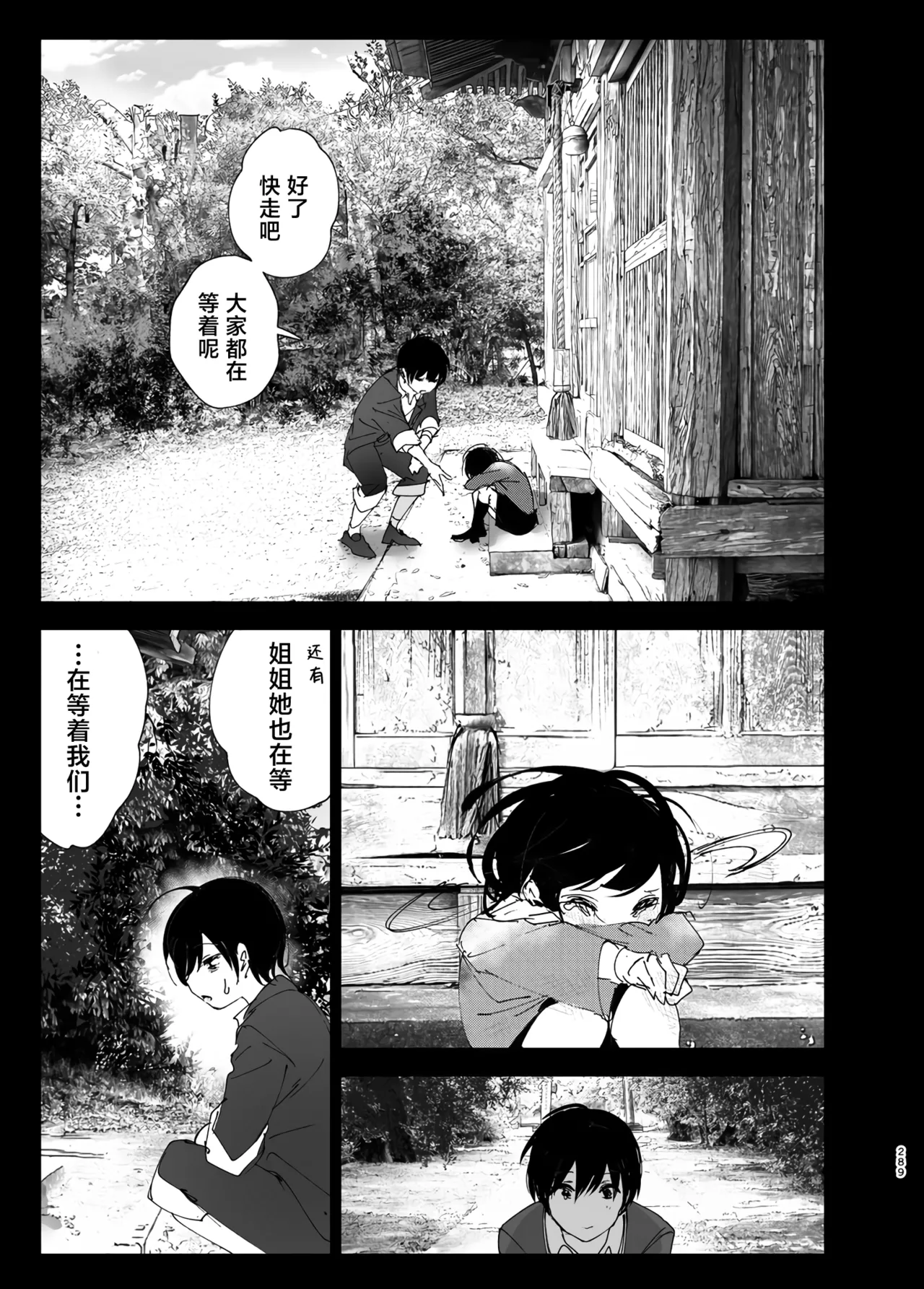 Monogatari no You ni | 正如我们共同谱写的故事那般 page 289 original parody - big breasts story arc hentai manga - read online free