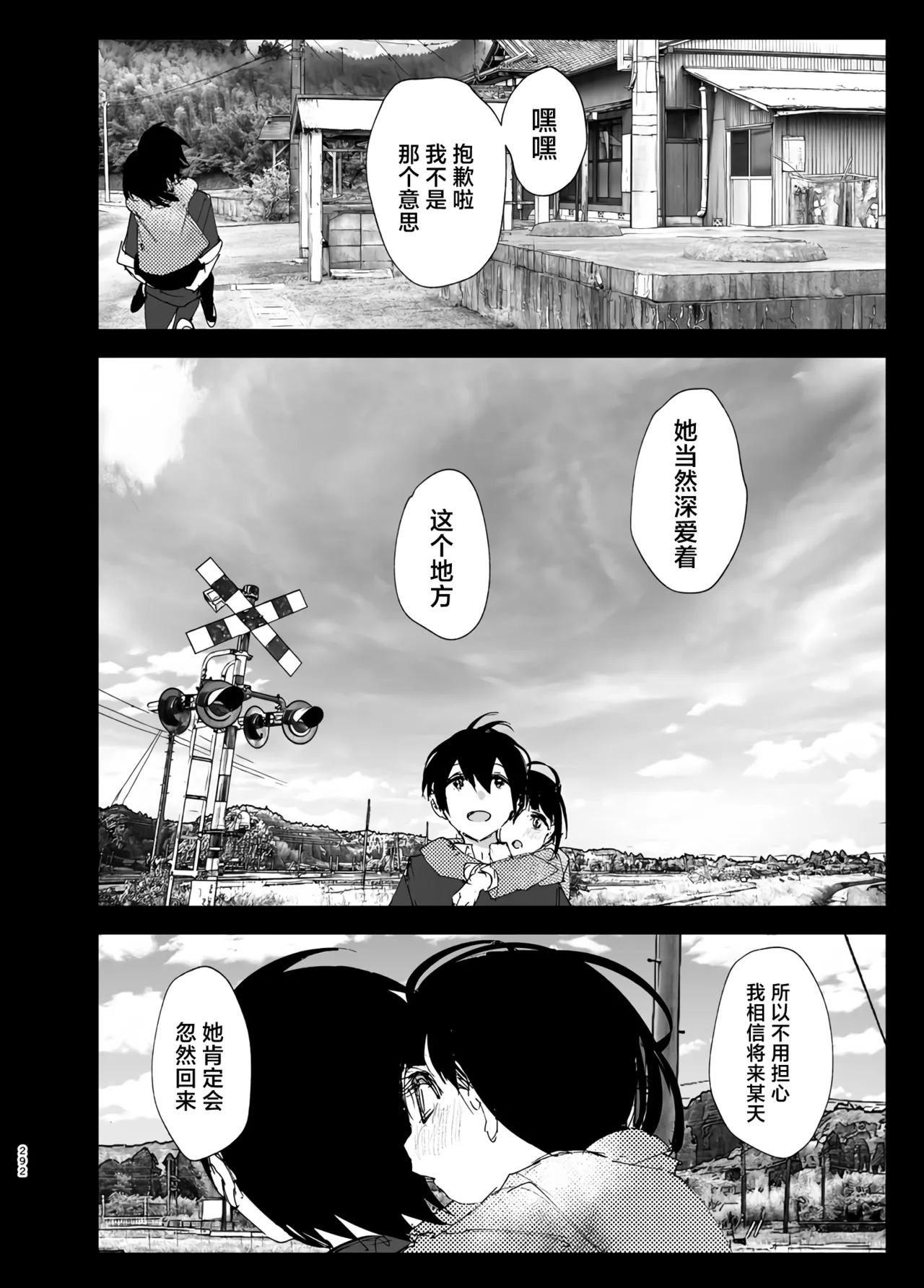 Monogatari no You ni | 正如我们共同谱写的故事那般 page 292 original parody - big breasts story arc hentai manga - read online free