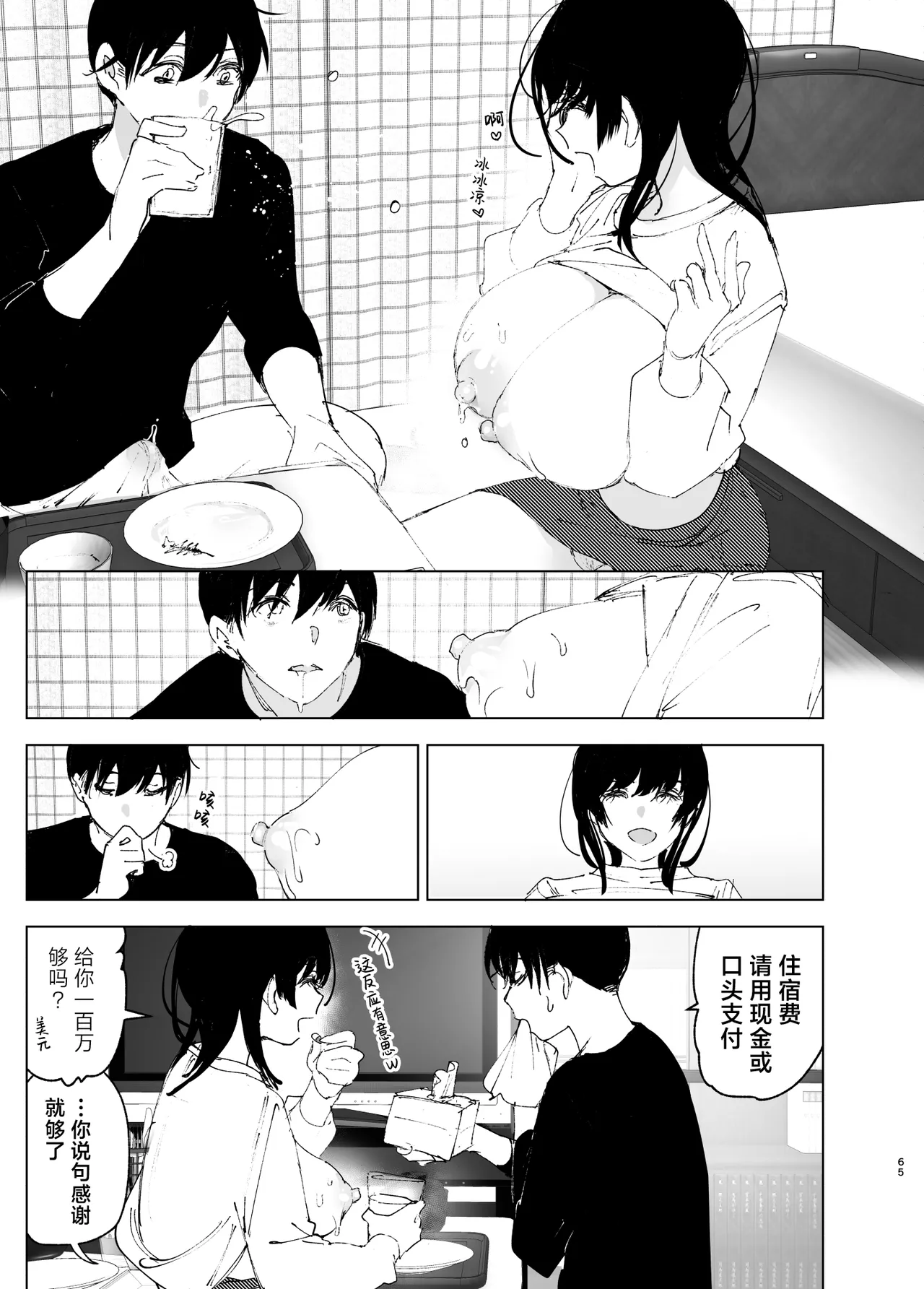 Monogatari no You ni | 正如我们共同谱写的故事那般 page 64 original parody - big breasts story arc hentai manga - read online free