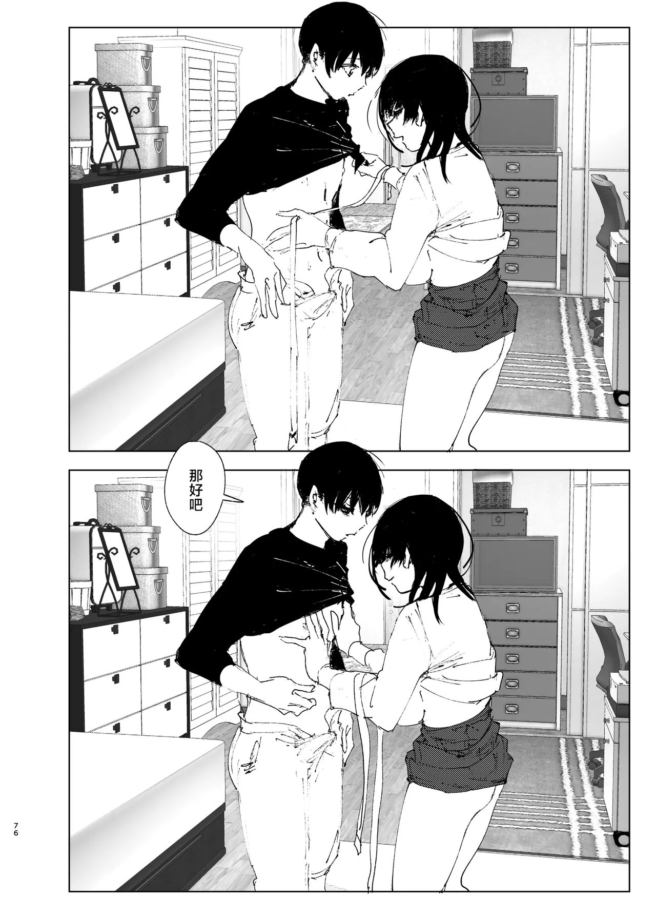 Monogatari no You ni | 正如我们共同谱写的故事那般 page 75 original parody - big breasts story arc hentai manga - read online free