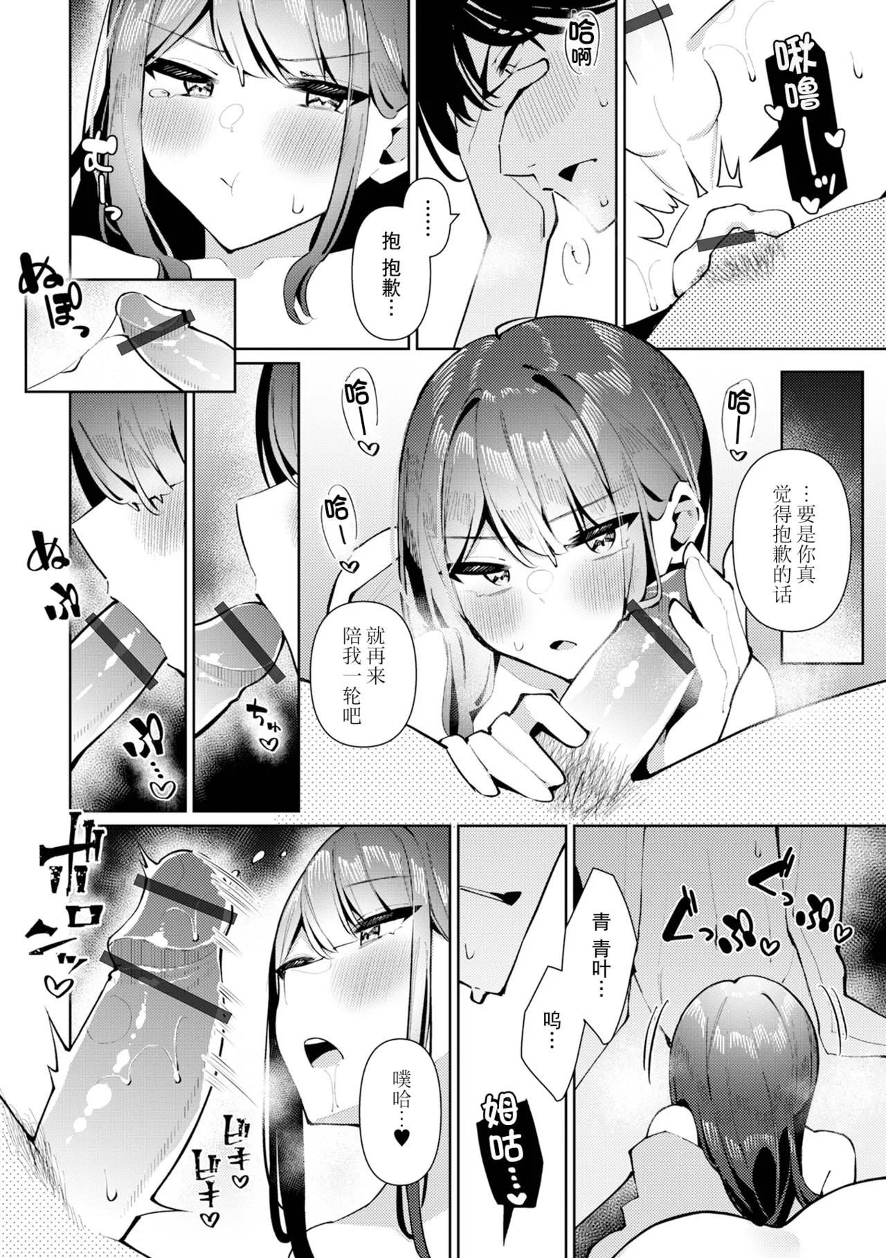 Yuuwaku Yukemuri! Aoba-kun | 蒸汽缭绕的诱惑!青叶君 page 13 - nakadashi anal hentai manga - read online free