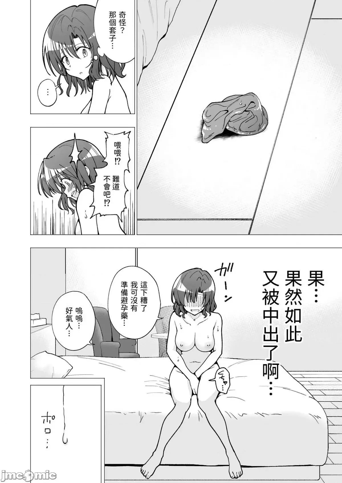 パパ活はじめました1-8 page 111 - compilation watermarked hentai manga - read online free