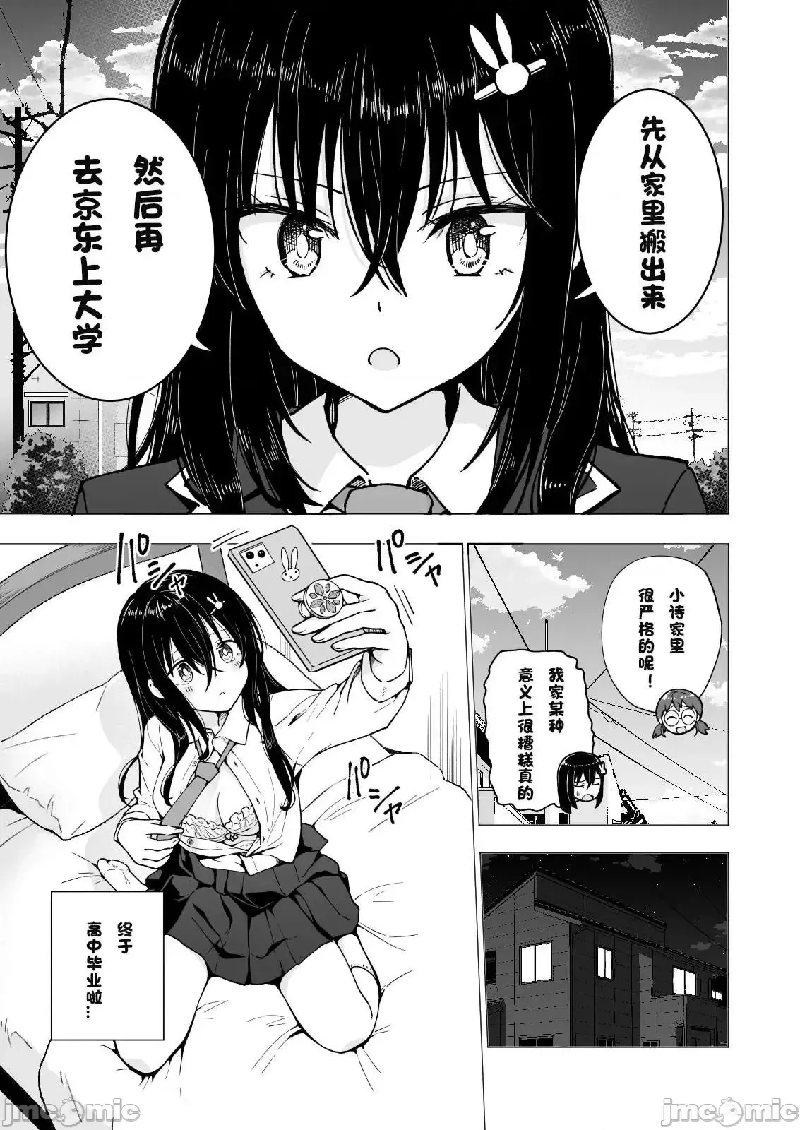 パパ活はじめました1-8 page 131 - compilation watermarked hentai manga - read online free