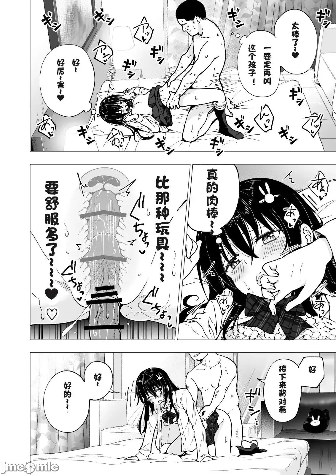 パパ活はじめました1-8 page 166 - compilation watermarked hentai manga - read online free