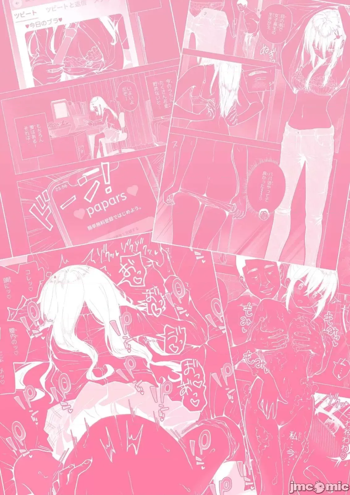 パパ活はじめました1-8 - Page 186