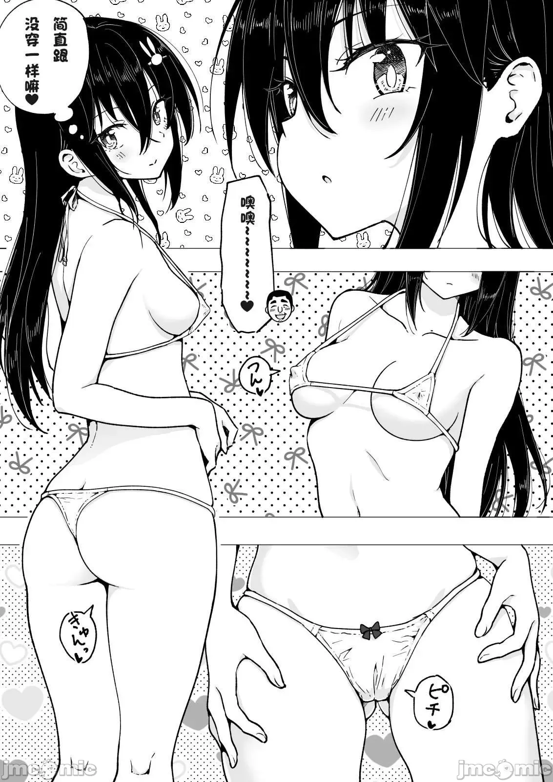 パパ活はじめました1-8 page 200 - compilation watermarked hentai manga - read online free