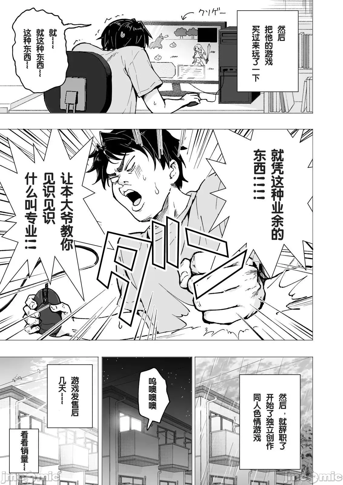 パパ活はじめました1-8 page 255 - compilation watermarked hentai manga - read online free