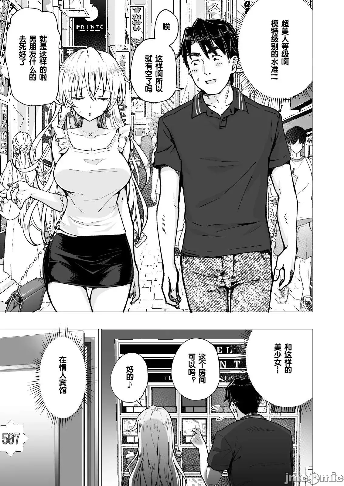 パパ活はじめました1-8 page 267 - compilation watermarked hentai manga - read online free