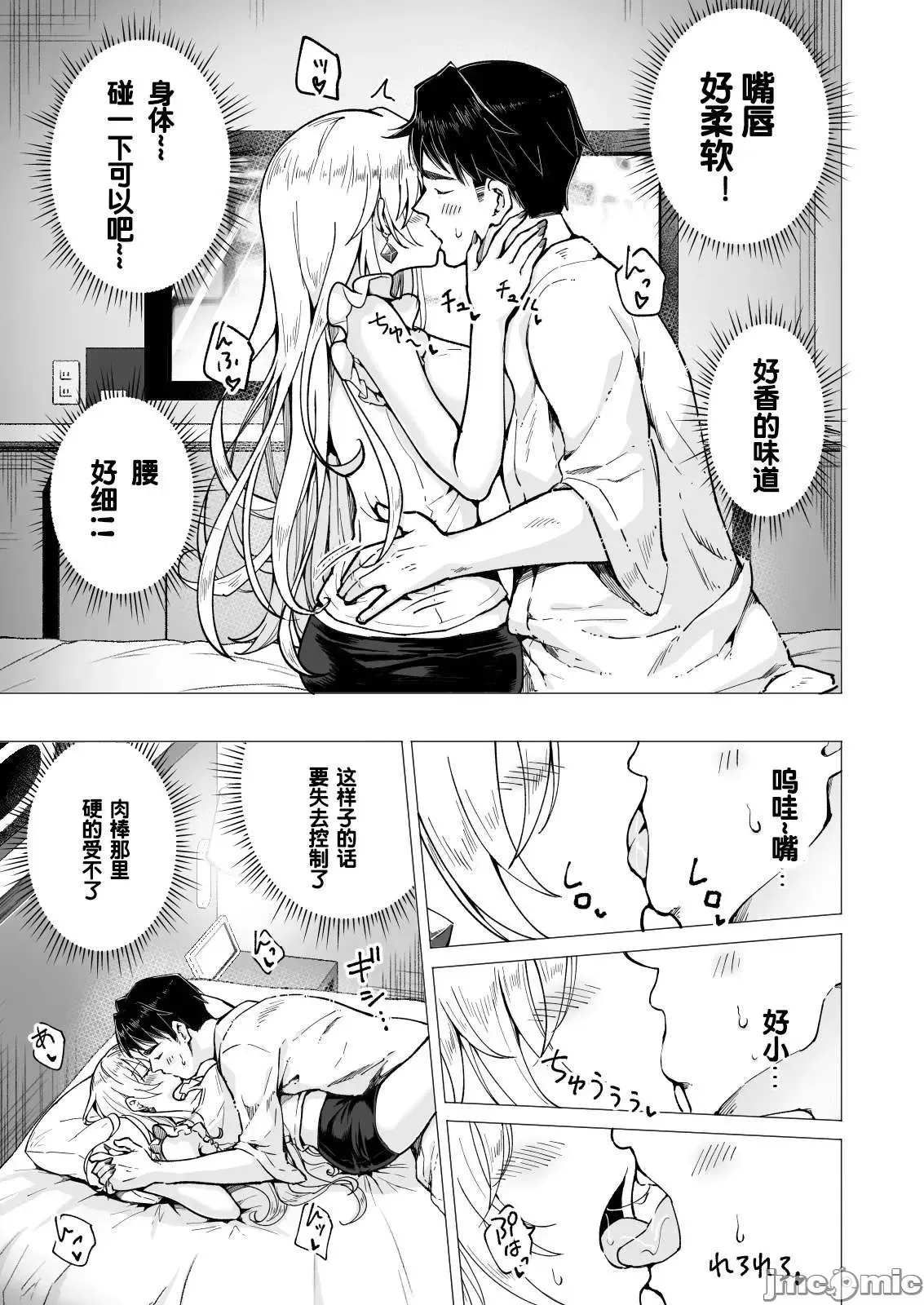 パパ活はじめました1-8 page 273 - compilation watermarked hentai manga - read online free