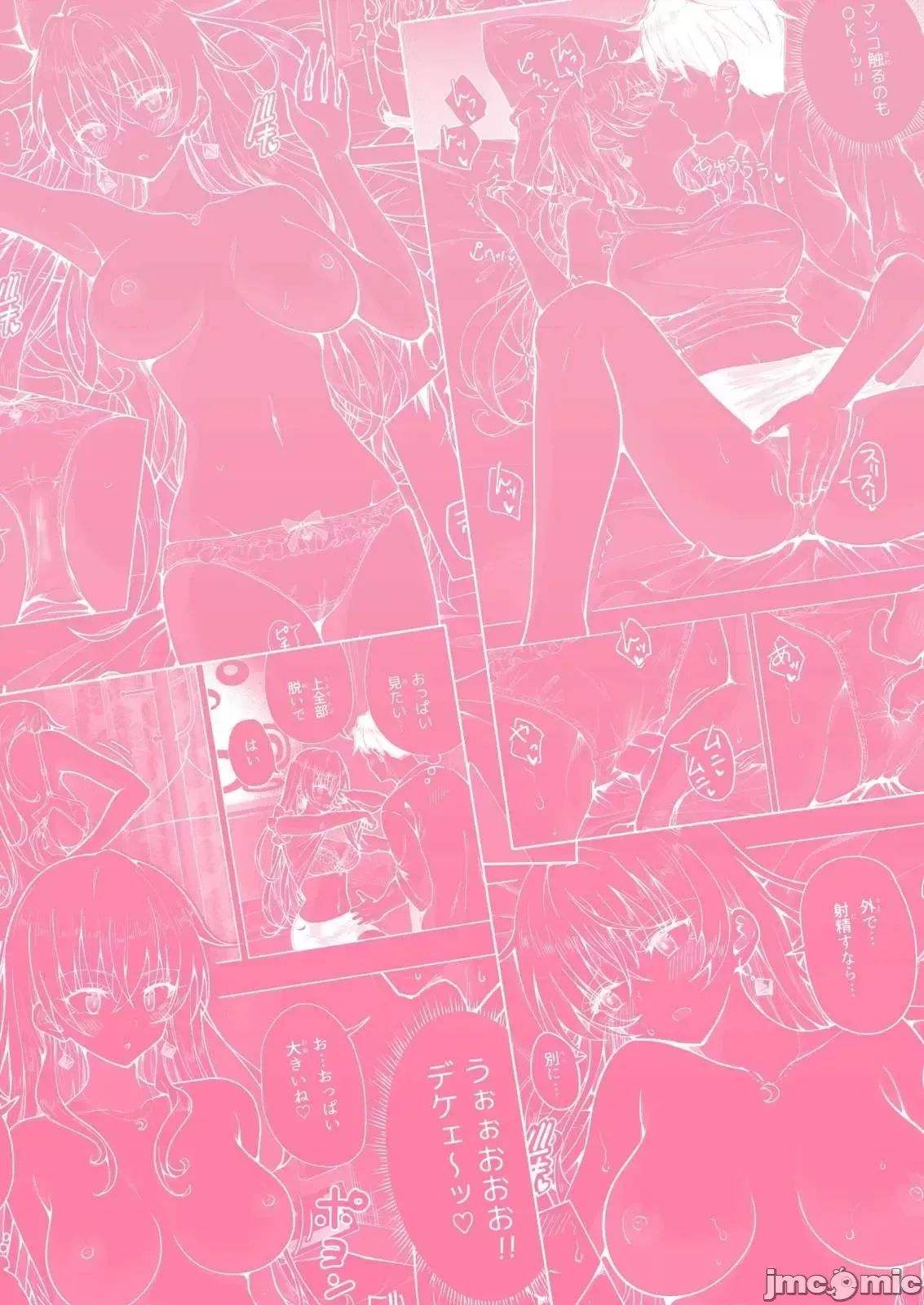 パパ活はじめました1-8 page 312 - compilation watermarked hentai manga - read online free