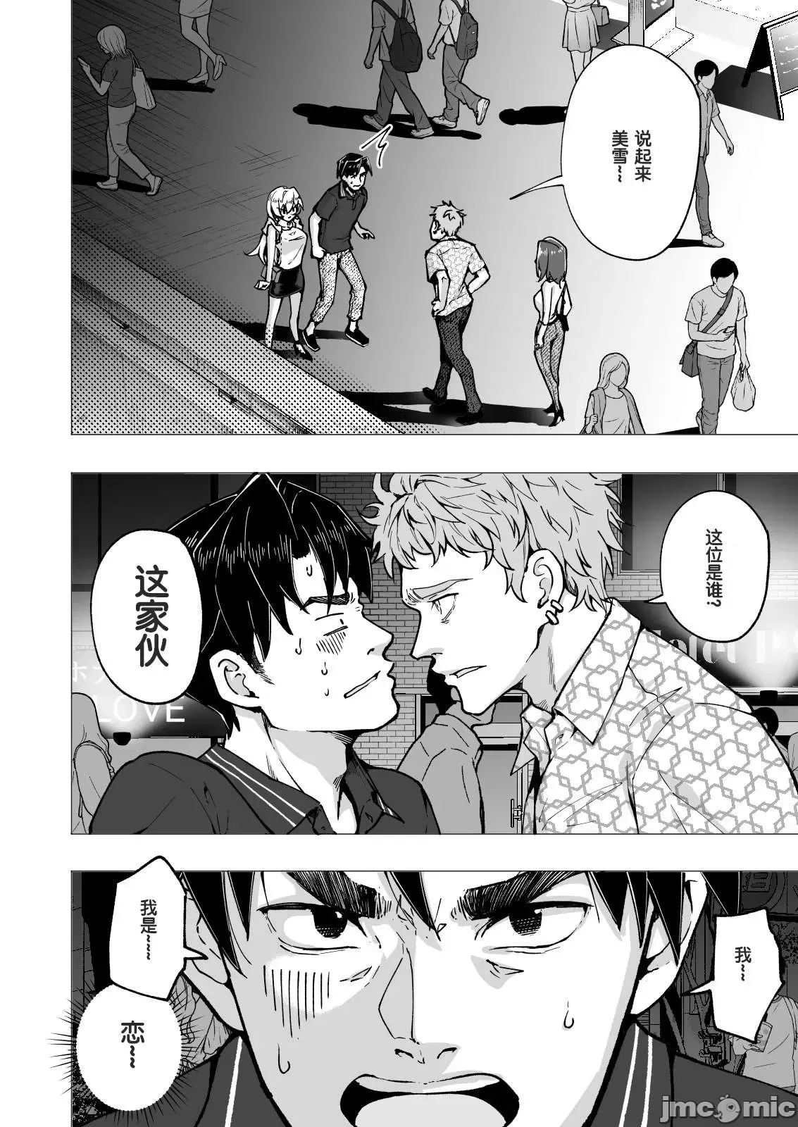 パパ活はじめました1-8 page 316 - compilation watermarked hentai manga - read online free