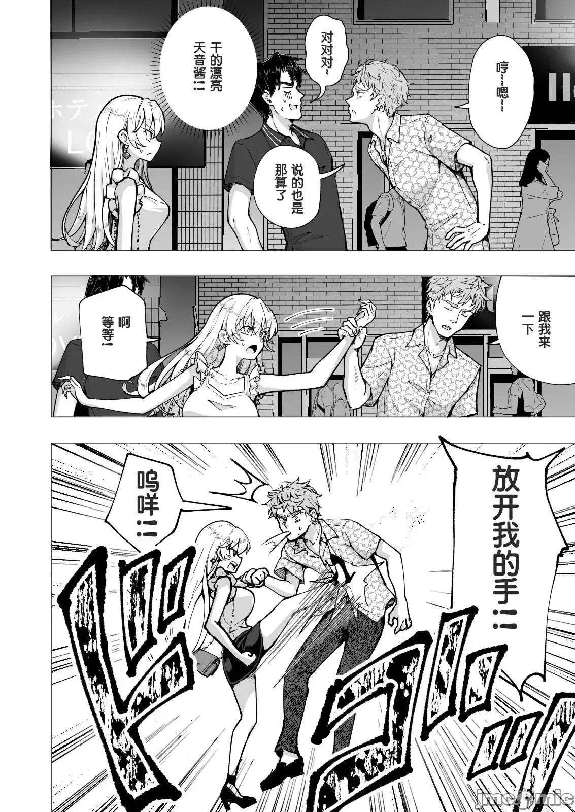 パパ活はじめました1-8 page 318 - compilation watermarked hentai manga - read online free