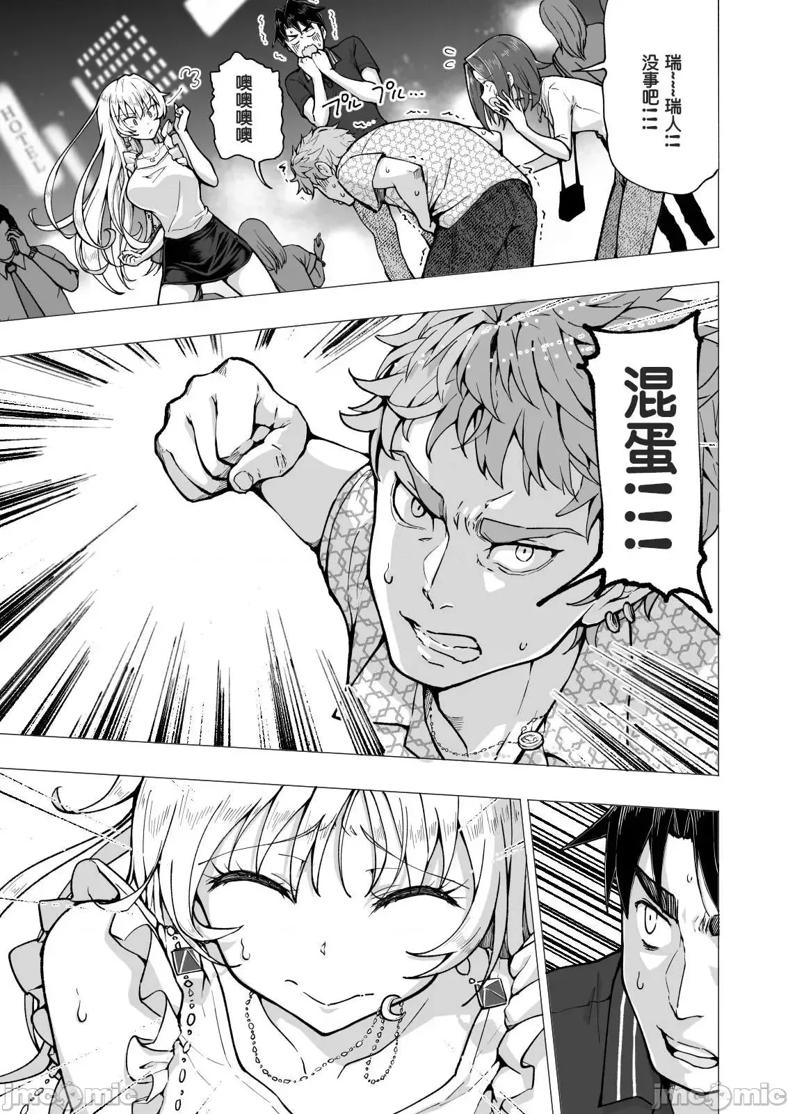 パパ活はじめました1-8 page 319 - compilation watermarked hentai manga - read online free