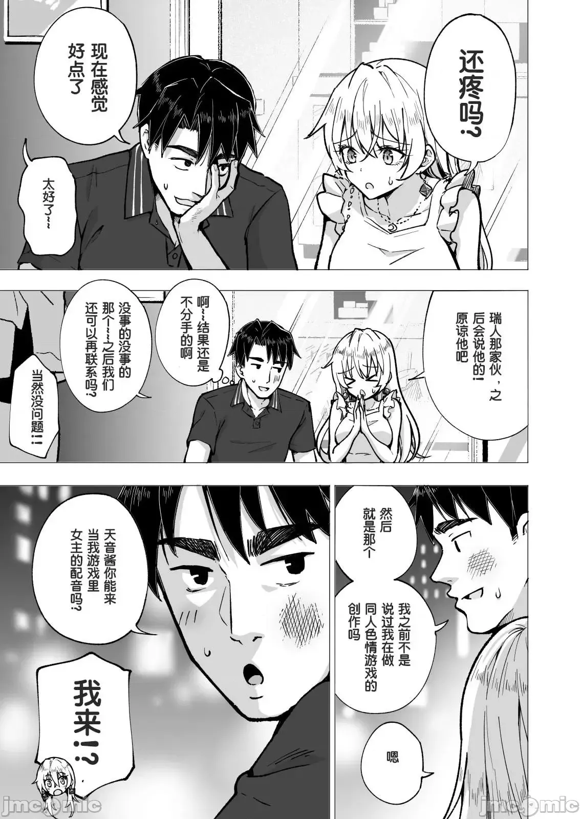 パパ活はじめました1-8 page 323 - compilation watermarked hentai manga - read online free