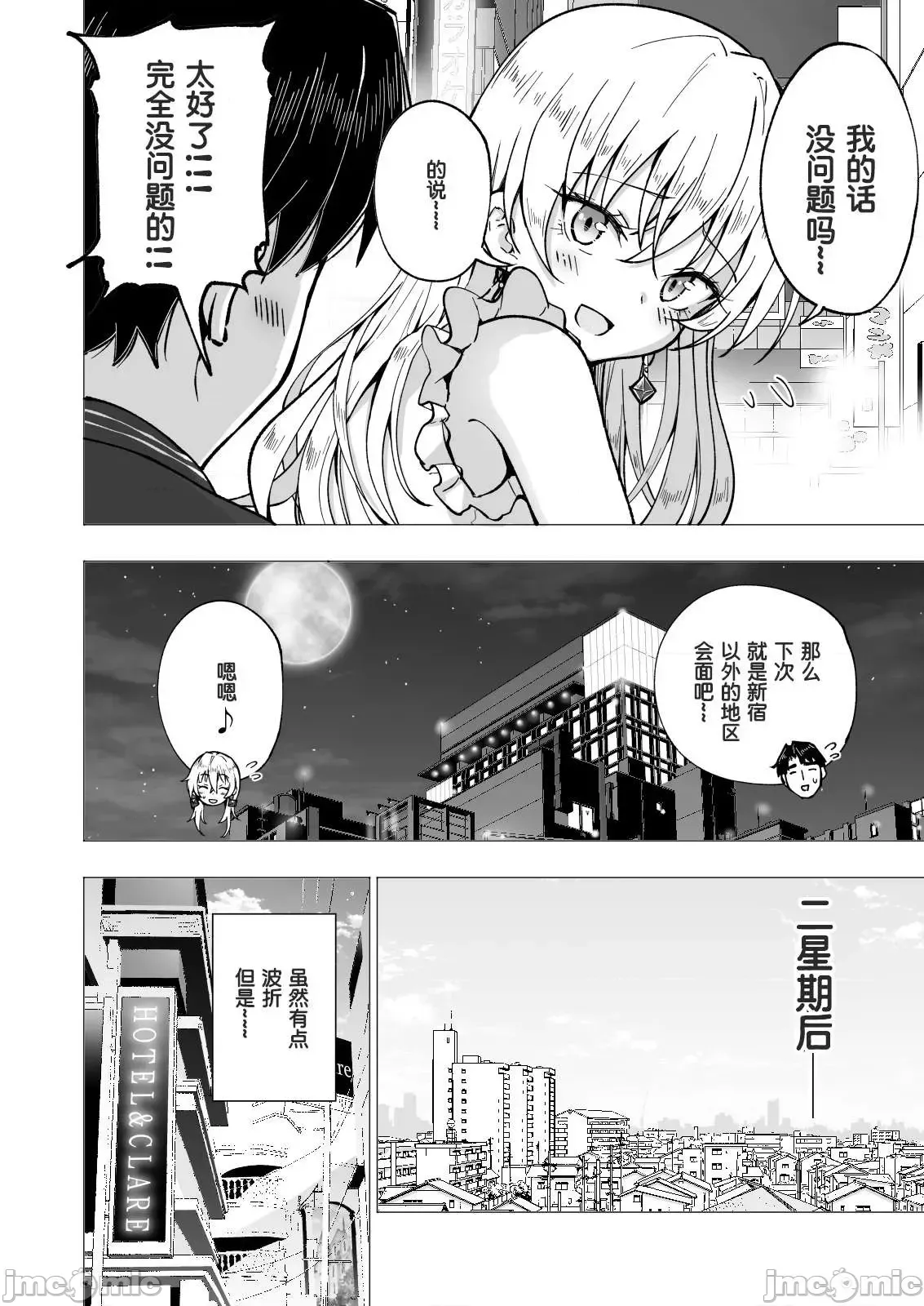 パパ活はじめました1-8 page 324 - compilation watermarked hentai manga - read online free
