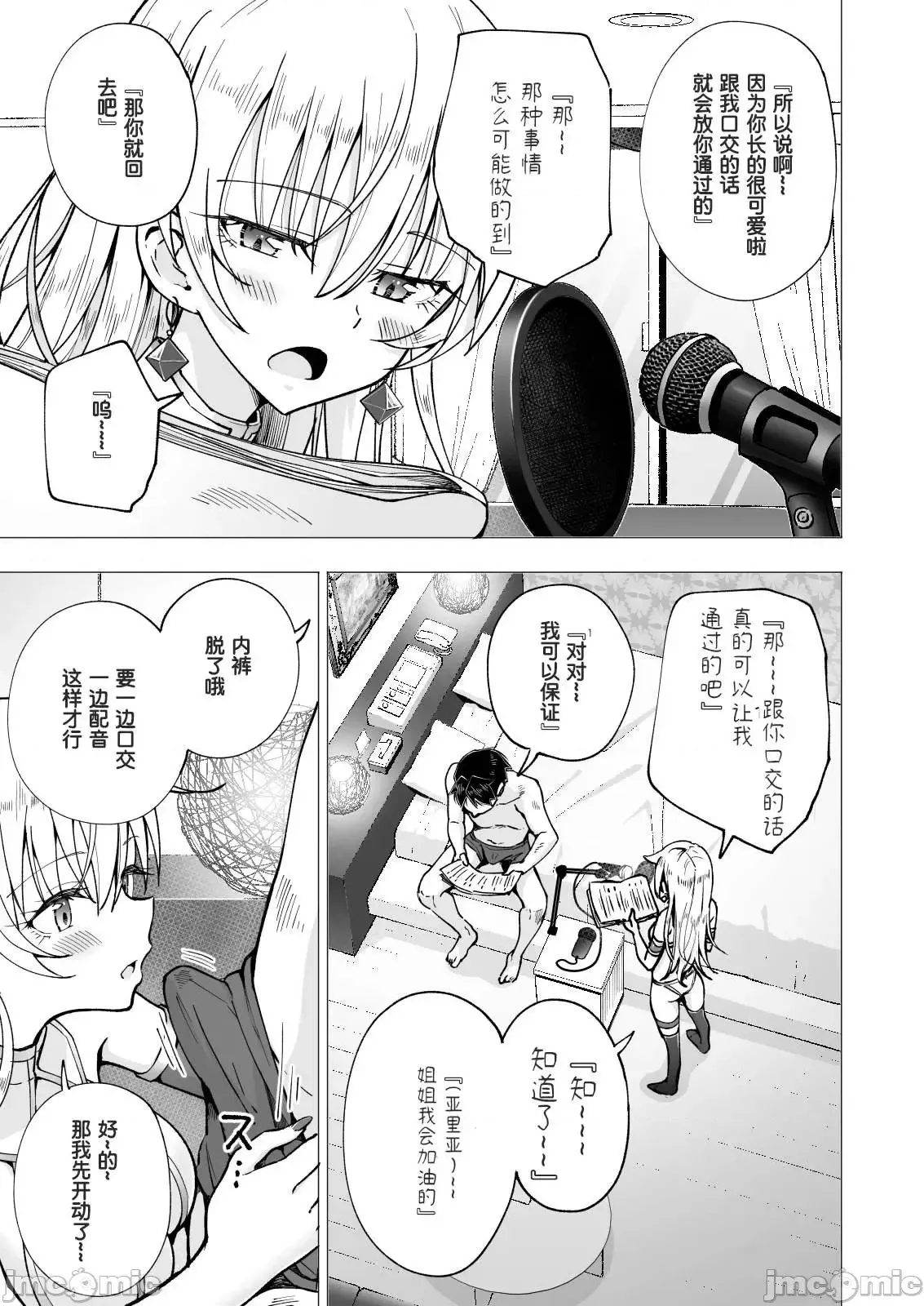 パパ活はじめました1-8 page 335 - compilation watermarked hentai manga - read online free
