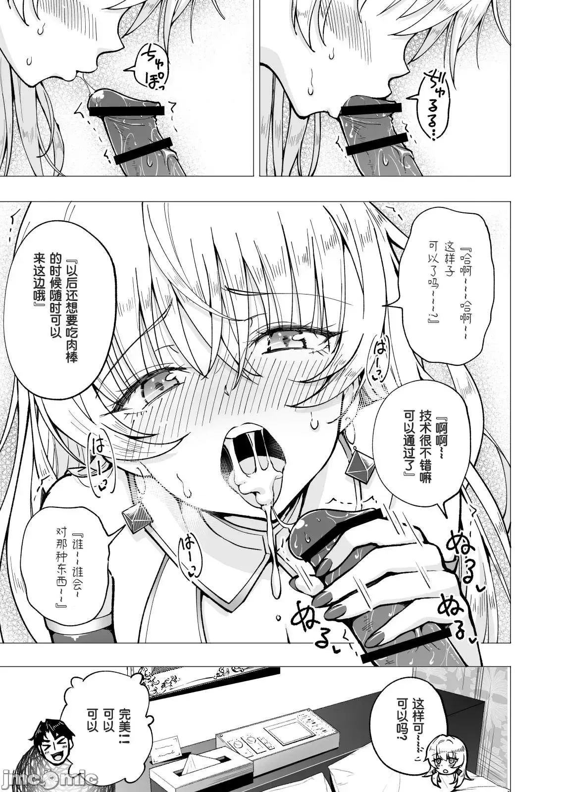 パパ活はじめました1-8 page 341 - compilation watermarked hentai manga - read online free
