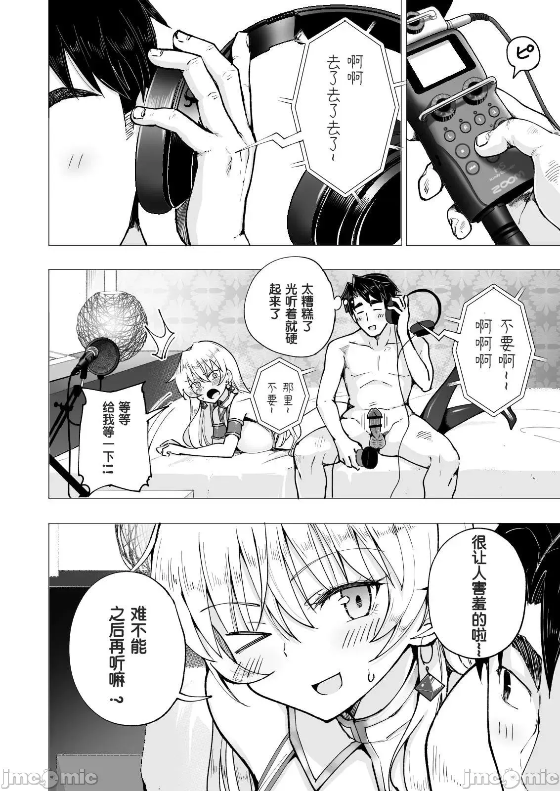 パパ活はじめました1-8 page 366 - compilation watermarked hentai manga - read online free