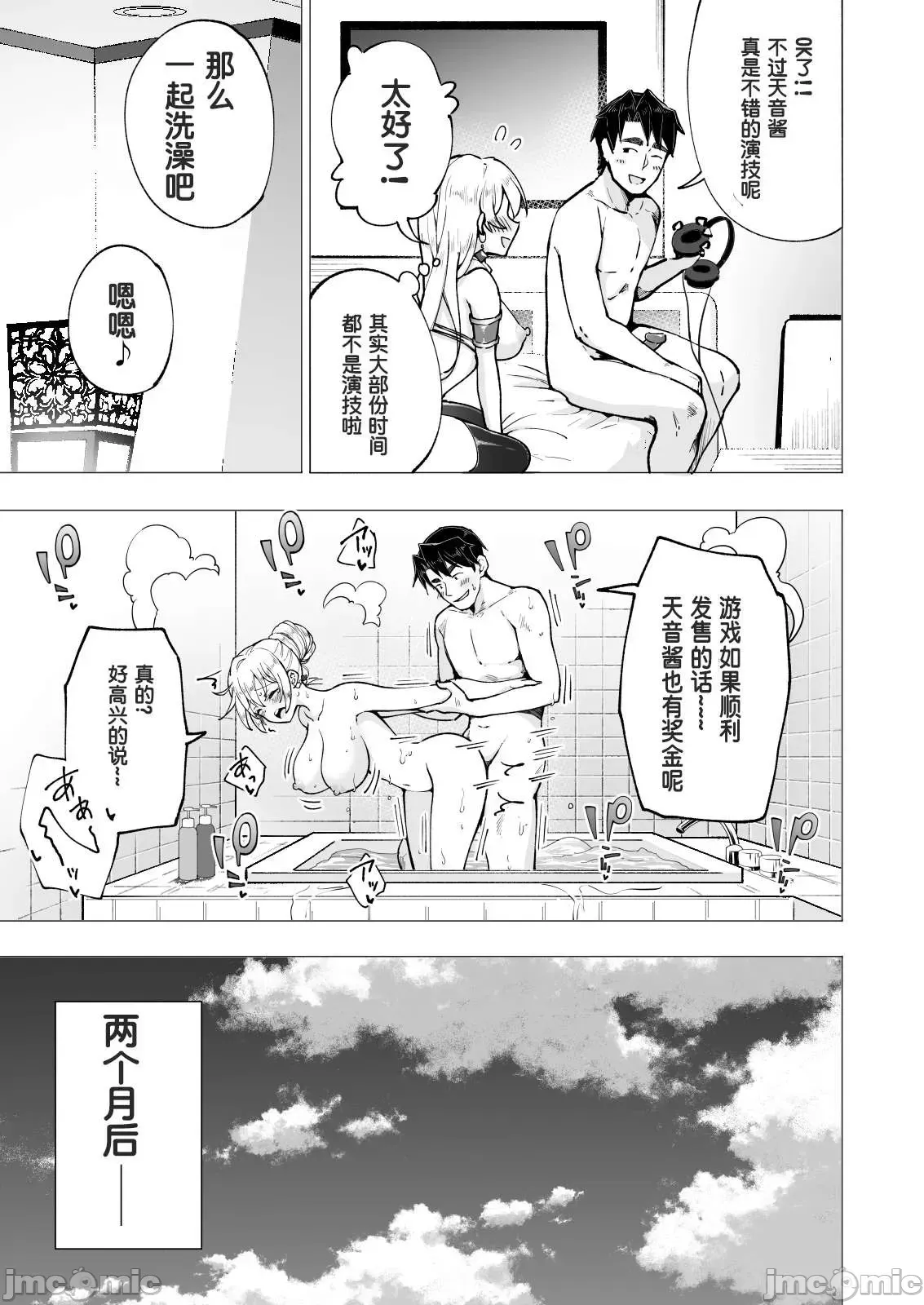 パパ活はじめました1-8 page 367 - compilation watermarked hentai manga - read online free