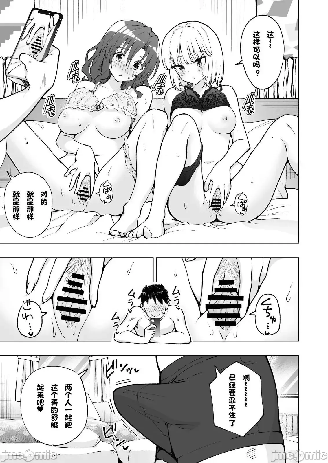 パパ活はじめました1-8 page 391 - compilation watermarked hentai manga - read online free