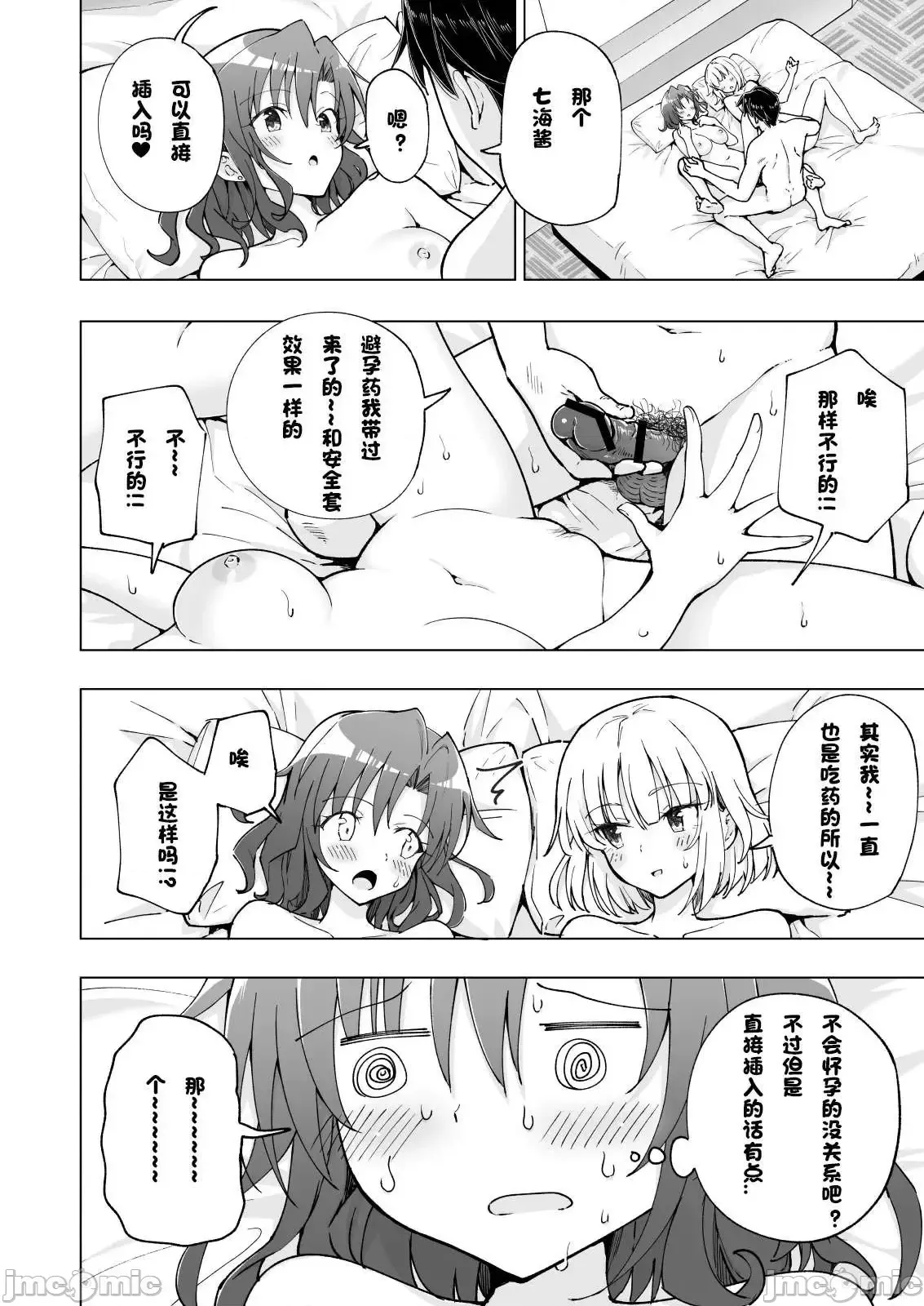 パパ活はじめました1-8 page 394 - compilation watermarked hentai manga - read online free
