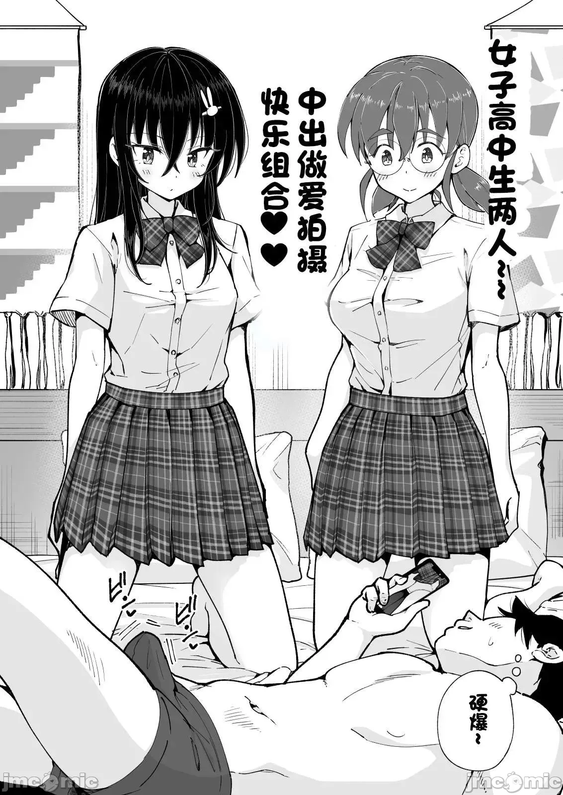 パパ活はじめました1-8 page 410 - compilation watermarked hentai manga - read online free