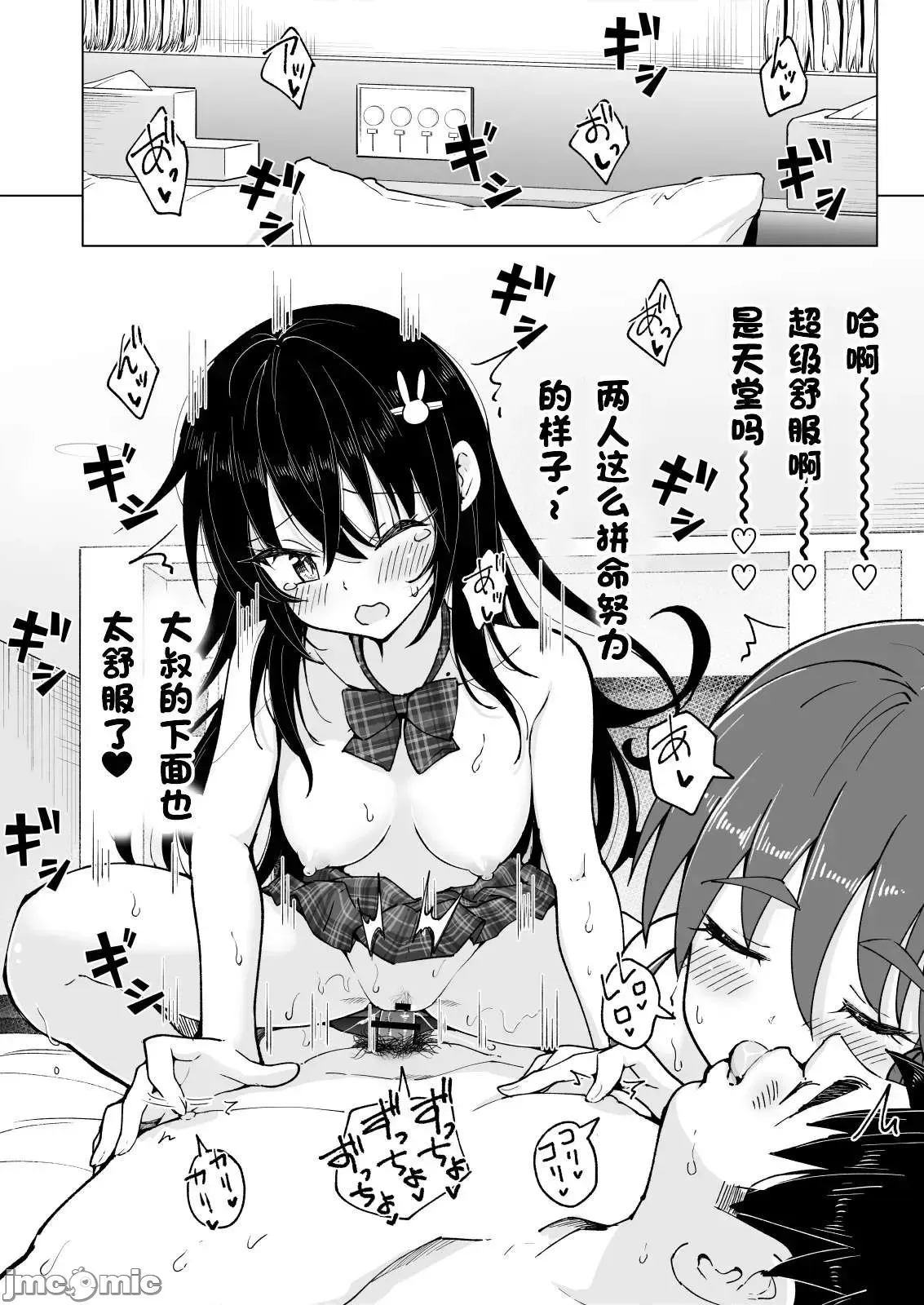 パパ活はじめました1-8 page 420 - compilation watermarked hentai manga - read online free