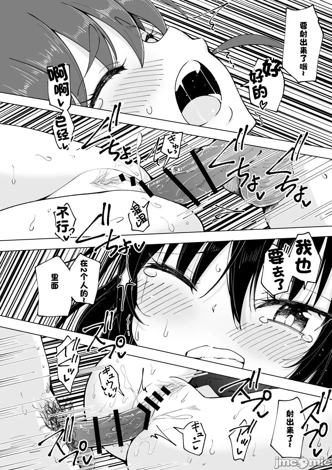 パパ活はじめました1-8 page 426 - compilation watermarked hentai manga - read online free