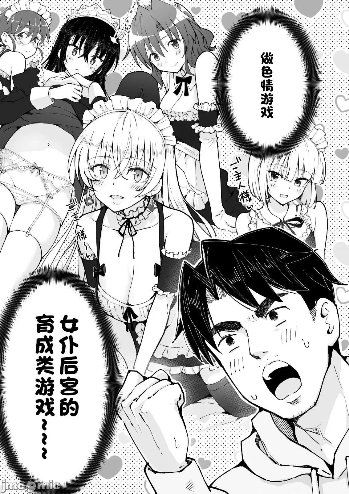 パパ活はじめました1-8 page 433 - compilation watermarked hentai manga - read online free