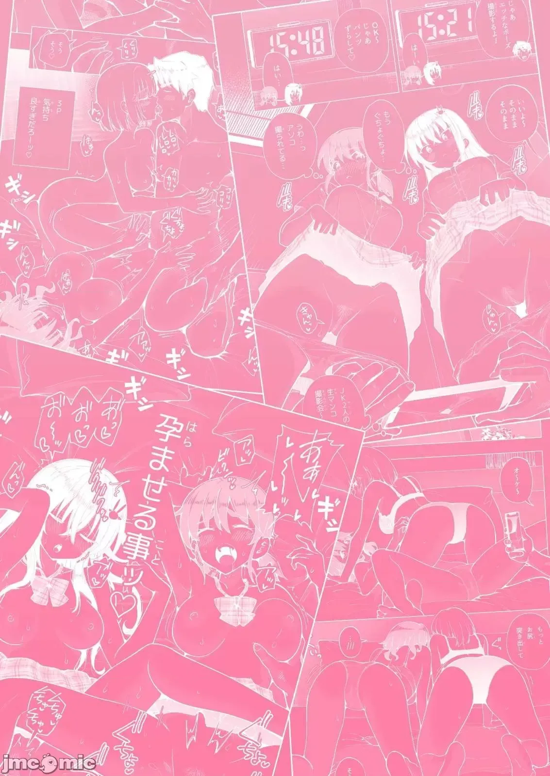 パパ活はじめました1-8 page 436 - compilation watermarked hentai manga - read online free