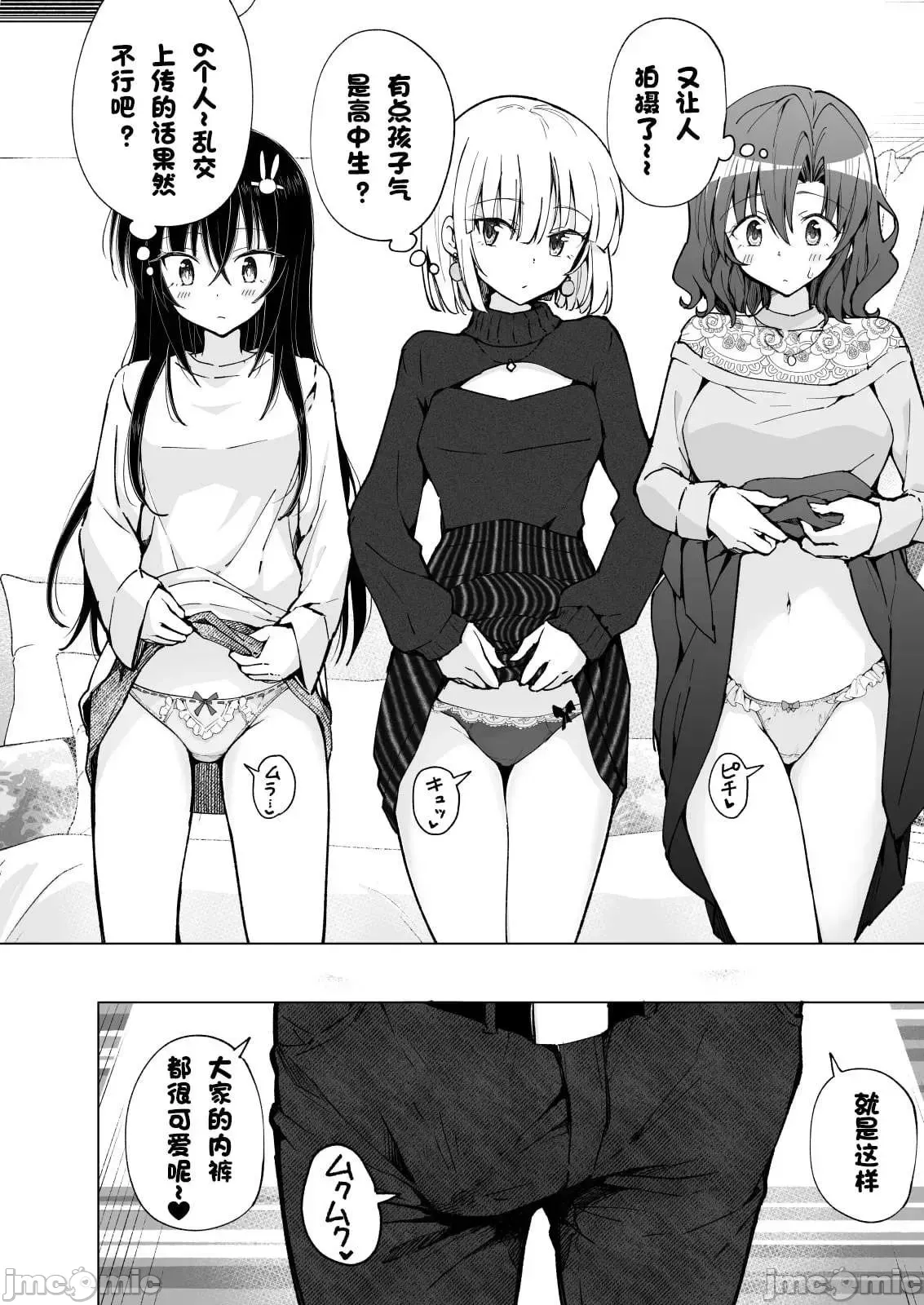 パパ活はじめました1-8 page 445 - compilation watermarked hentai manga - read online free