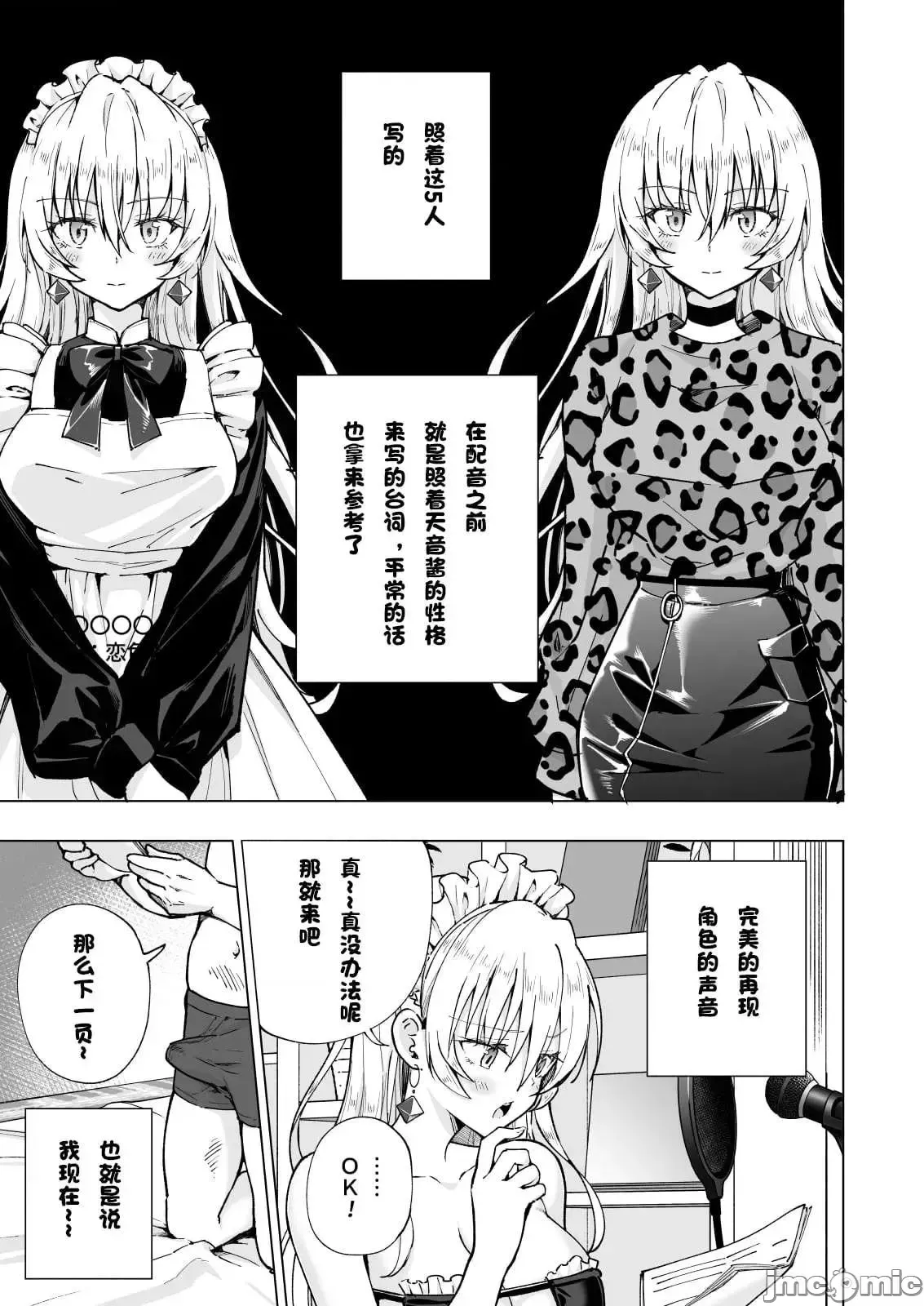 パパ活はじめました1-8 page 454 - compilation watermarked hentai manga - read online free
