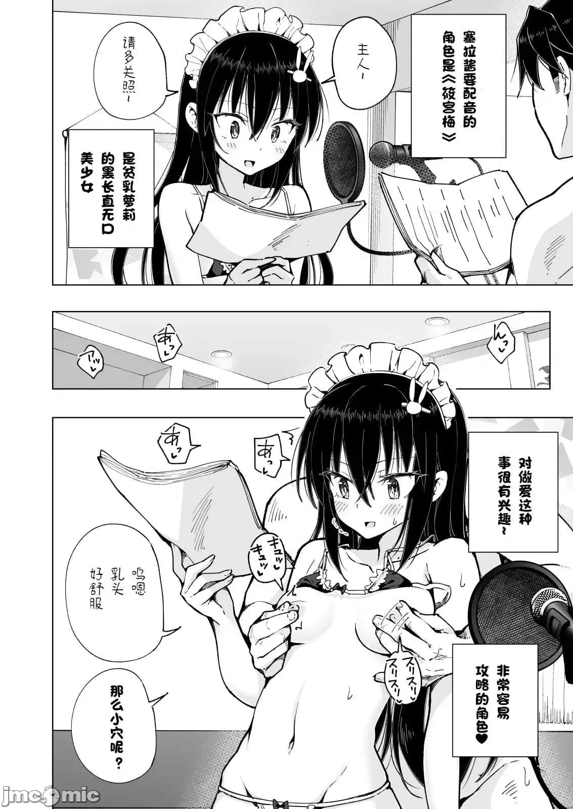 パパ活はじめました1-8 page 463 - compilation watermarked hentai manga - read online free