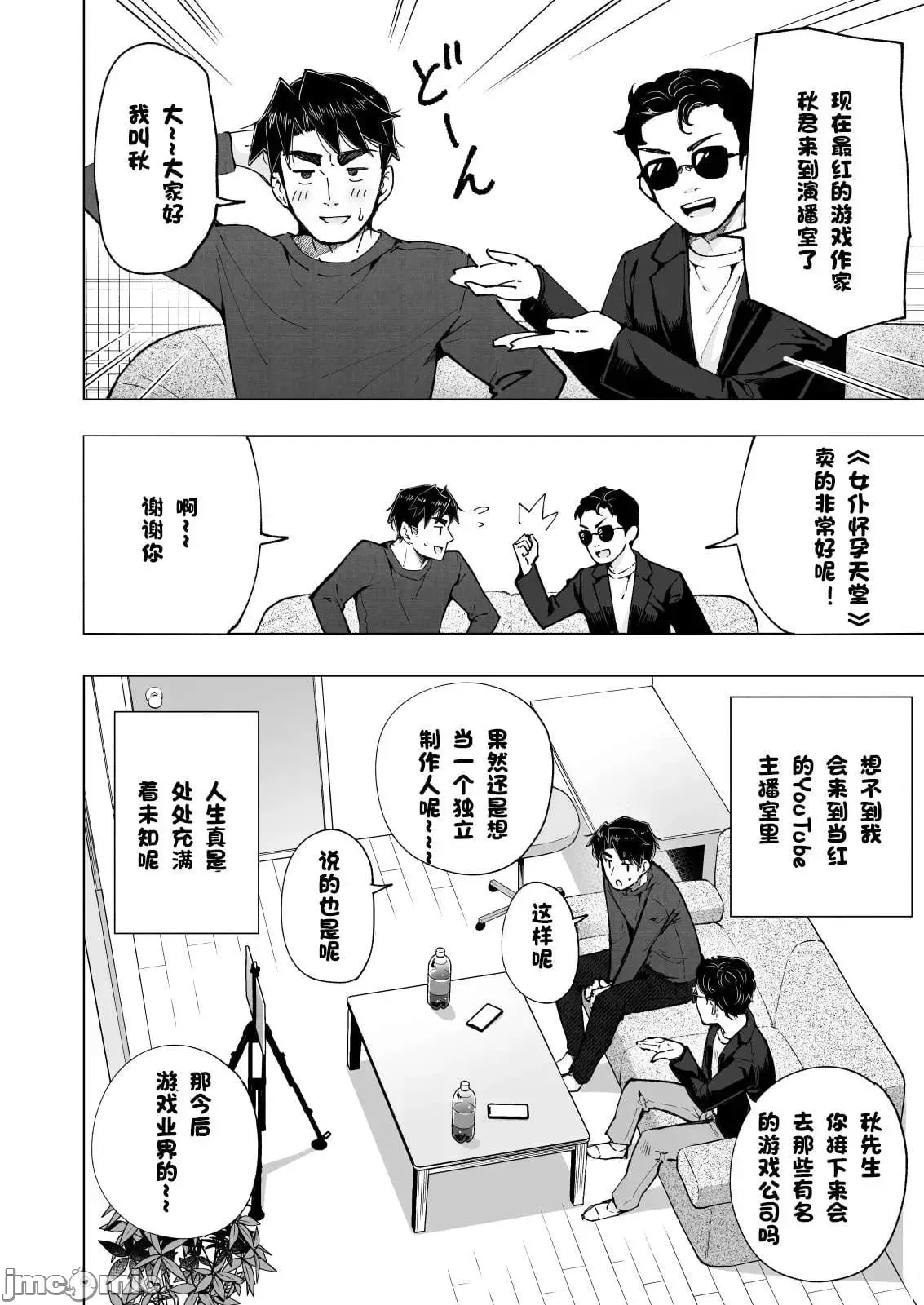 パパ活はじめました1-8 page 495 - compilation watermarked hentai manga - read online free