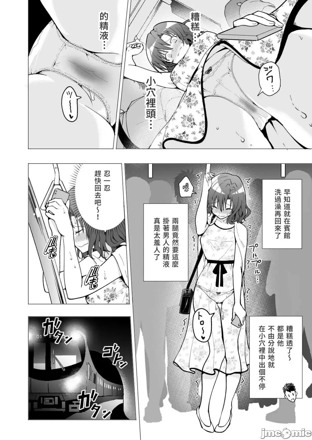 パパ活はじめました1-8 page 58 - compilation watermarked hentai manga - read online free