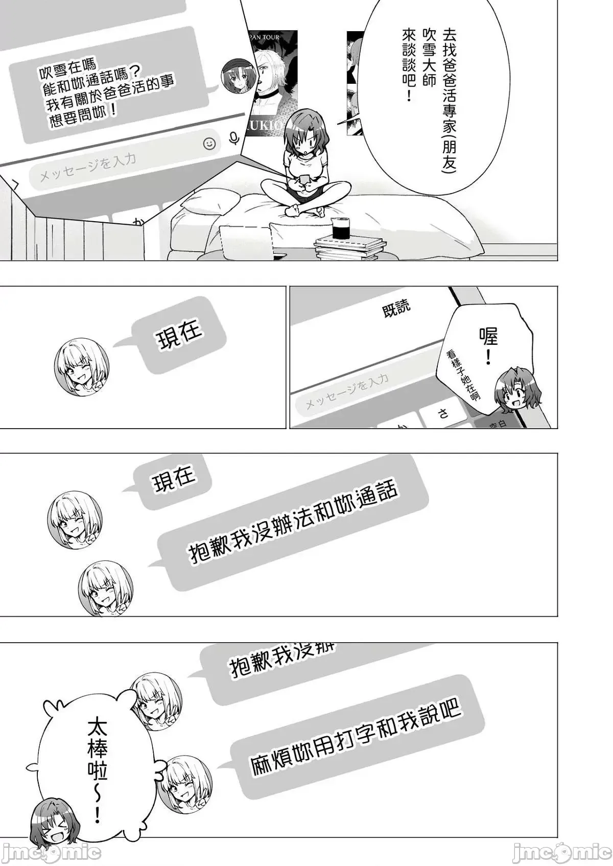 パパ活はじめました1-8 page 68 - compilation watermarked hentai manga - read online free