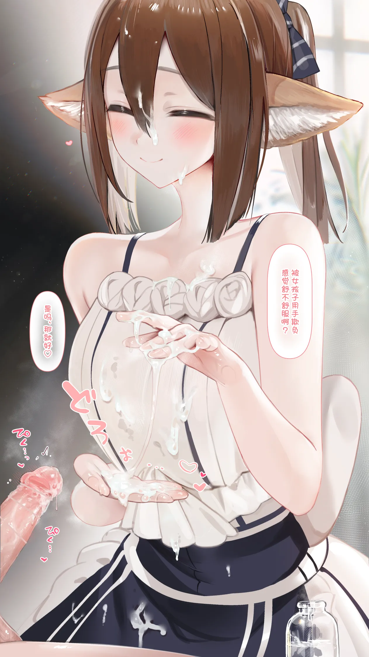 Perfumer no Oil Tekoki | 调香师的精油手交 page 29 featuring doctor arknights parody - handjob fox girl hentai manga - read online free