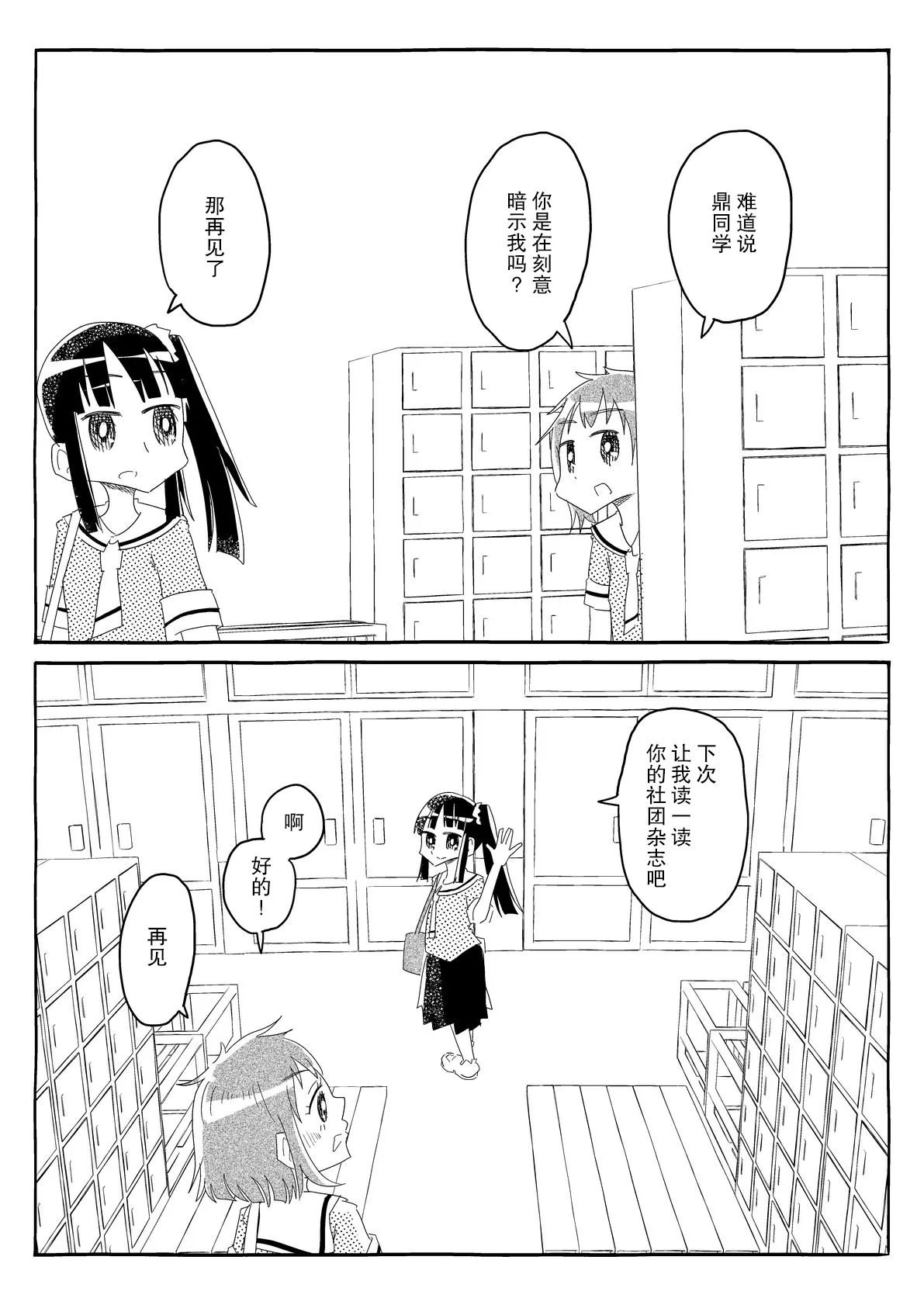 文芸部はうべなう!! ～理由なしで強制受諾！？ チンポに負けてすらいない無抵抗女子～ - Page 15