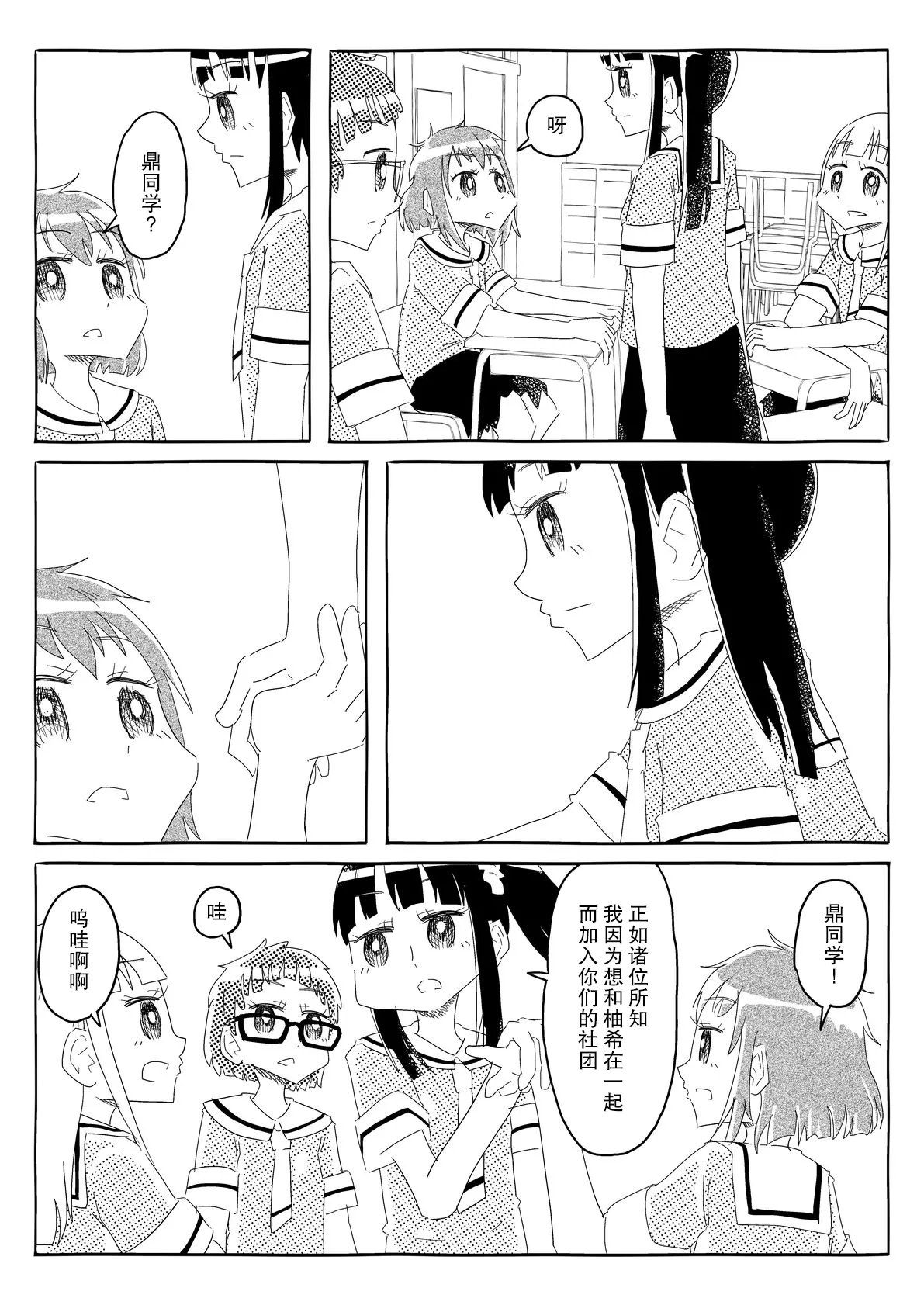 文芸部はうべなう!! ～理由なしで強制受諾！？ チンポに負けてすらいない無抵抗女子～ page 25 original parody - mind control rimjob hentai manga - read online free