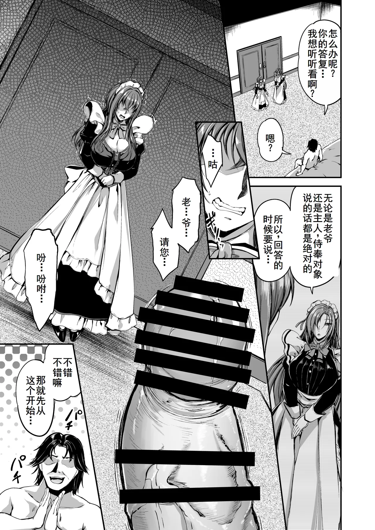 Danna-sama no Oose no Mama ni - Page 13