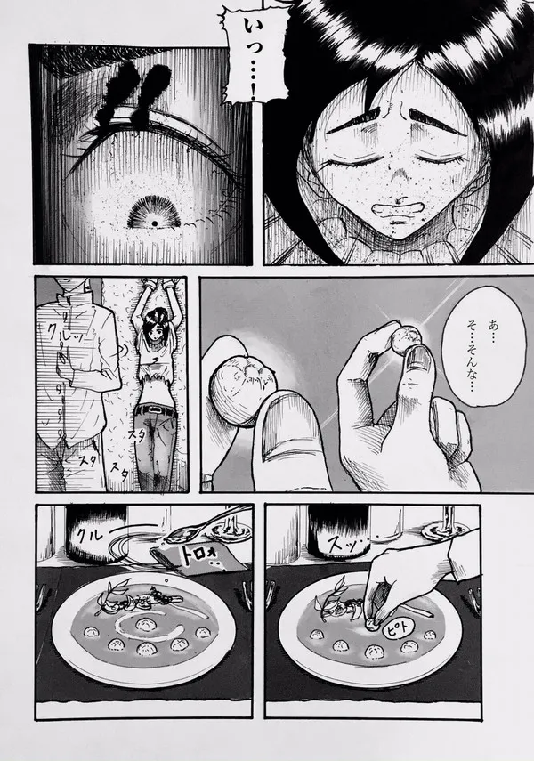 Tonight at That Restraunt... - Page 13