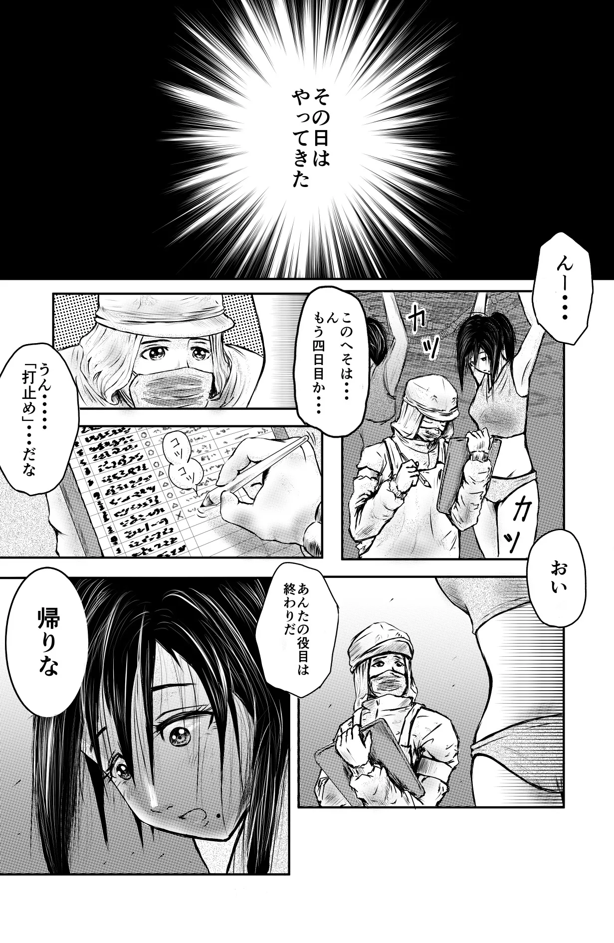 Tonight at That Restraunt... page 26 original parody - navel fuck no penetration hentai manga - read online free