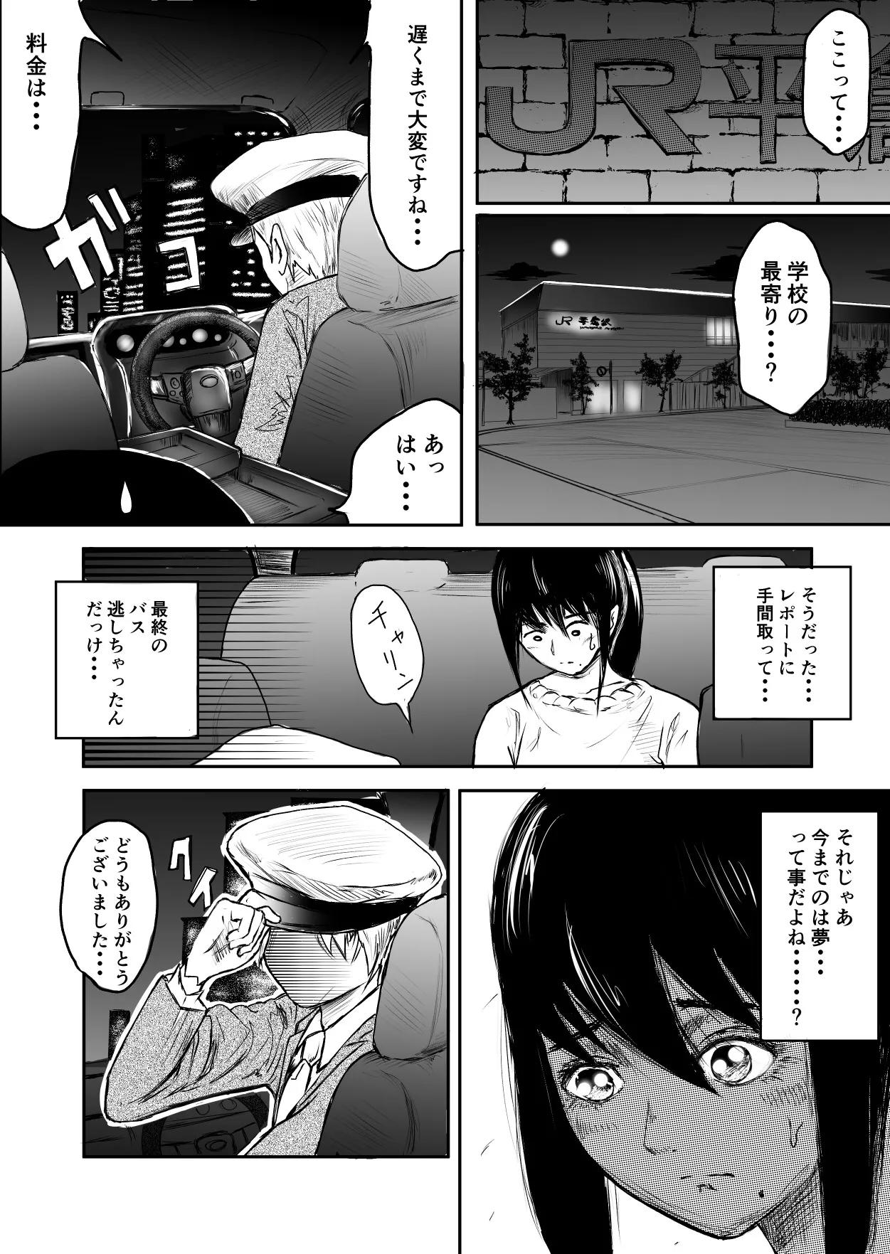 Tonight at That Restraunt... - Page 39