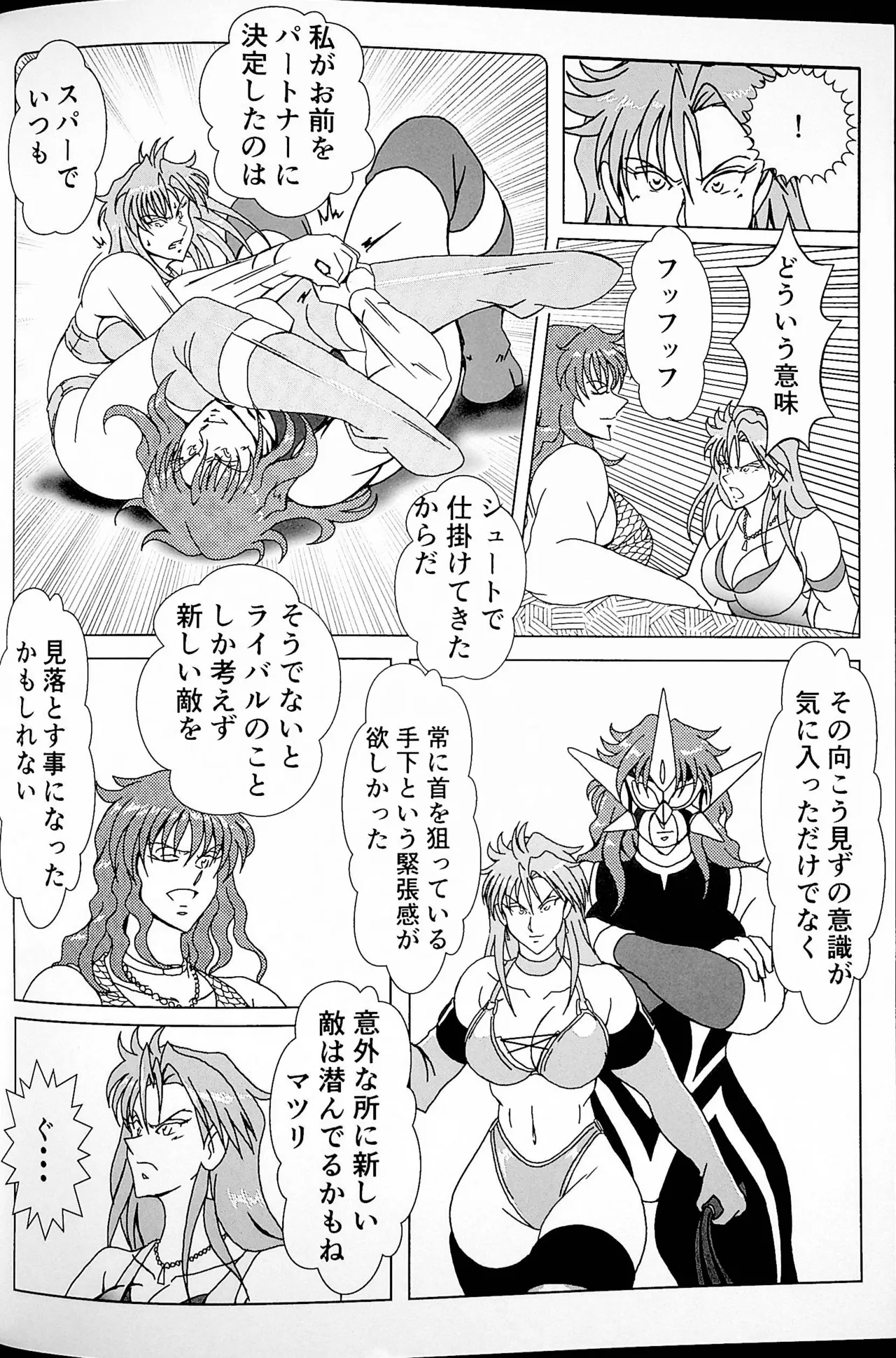 Saiki page 11 original parody - wrestling hentai manga - read online free