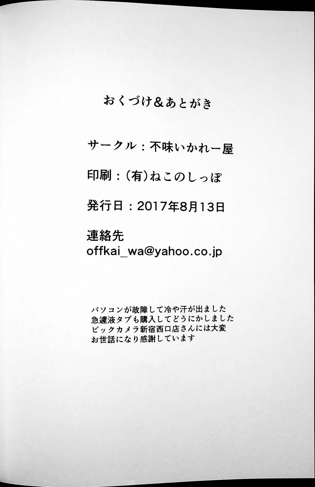 Saiki page 17 original parody - wrestling hentai manga - read online free